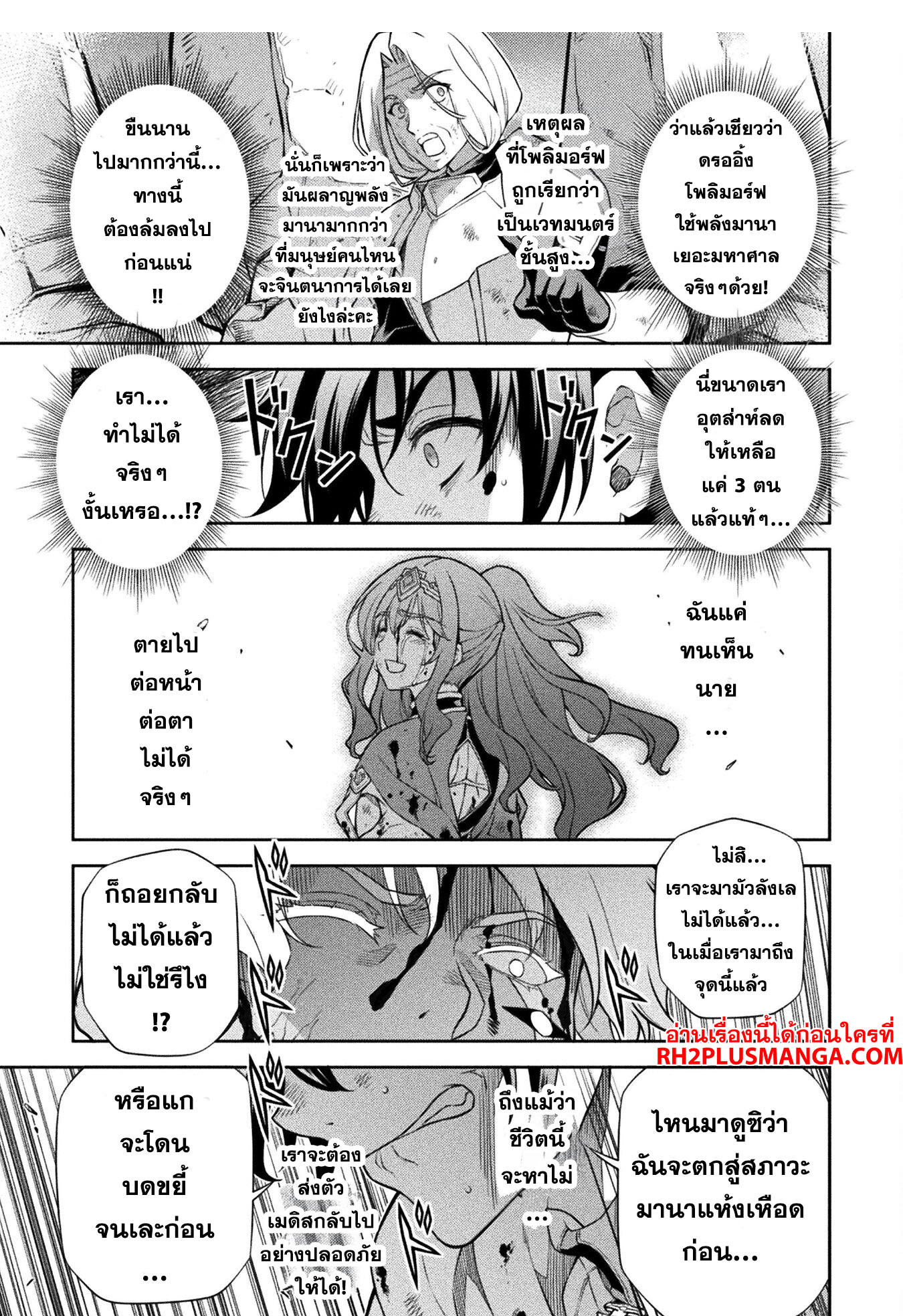 Drawing: Saikyou Mangaka wa Oekaki Skill de Isekai Musou Suru! นักวาดมังงะผู้ไร้เทียมทาน ณ แดนต่างโลก - หน้า 16
