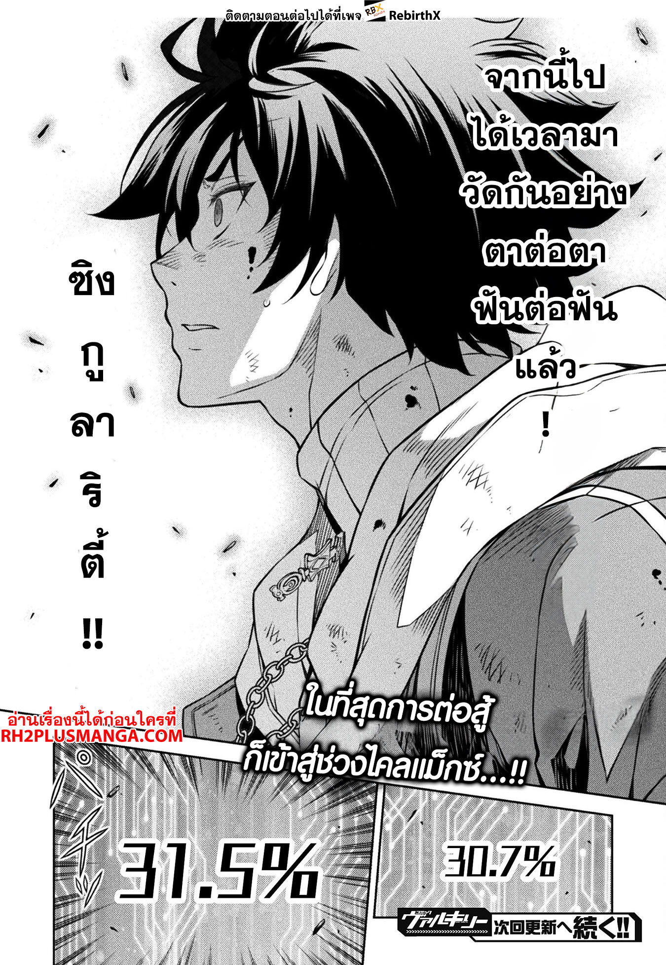 Drawing: Saikyou Mangaka wa Oekaki Skill de Isekai Musou Suru! นักวาดมังงะผู้ไร้เทียมทาน ณ แดนต่างโลก - หน้า 17
