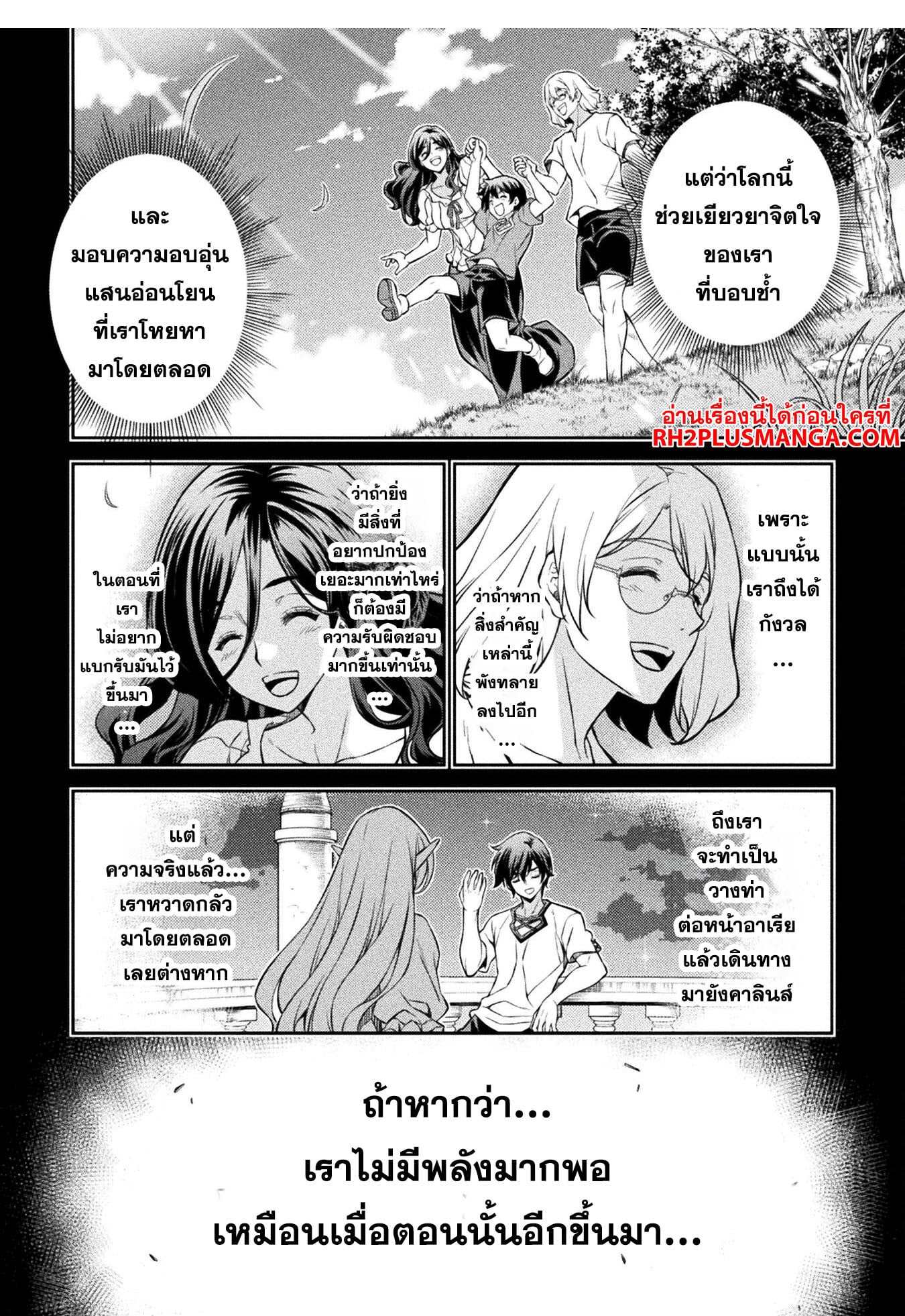 Drawing: Saikyou Mangaka wa Oekaki Skill de Isekai Musou Suru! นักวาดมังงะผู้ไร้เทียมทาน ณ แดนต่างโลก - หน้า 2