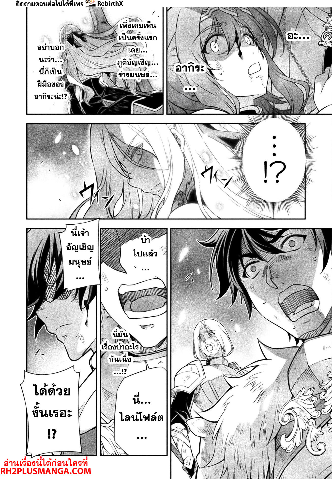 Drawing: Saikyou Mangaka wa Oekaki Skill de Isekai Musou Suru! นักวาดมังงะผู้ไร้เทียมทาน ณ แดนต่างโลก - หน้า 5