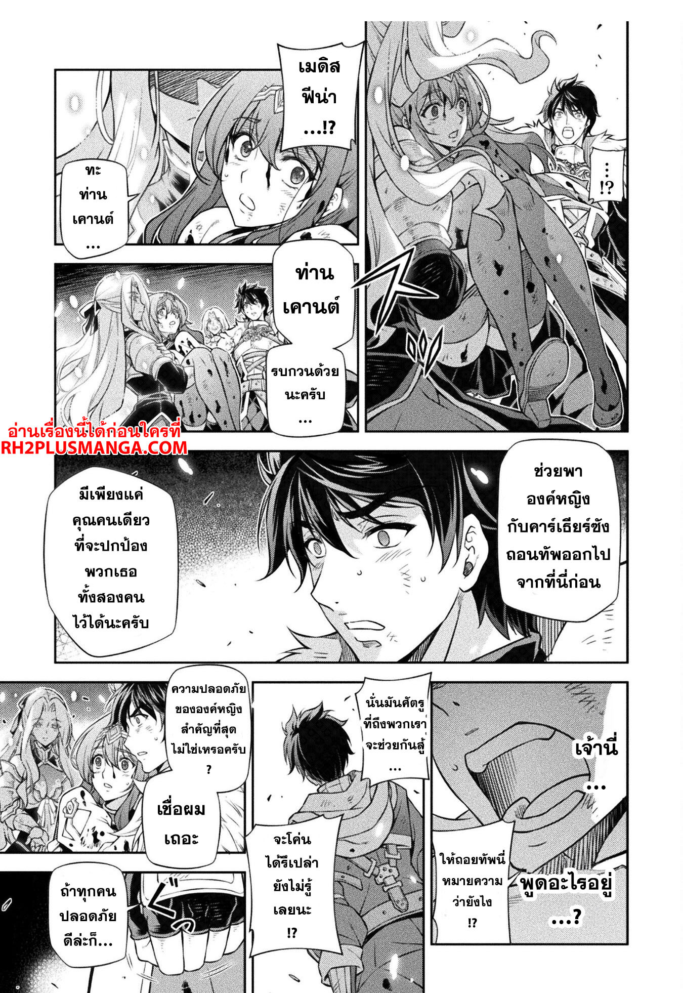 Drawing: Saikyou Mangaka wa Oekaki Skill de Isekai Musou Suru! นักวาดมังงะผู้ไร้เทียมทาน ณ แดนต่างโลก - หน้า 6