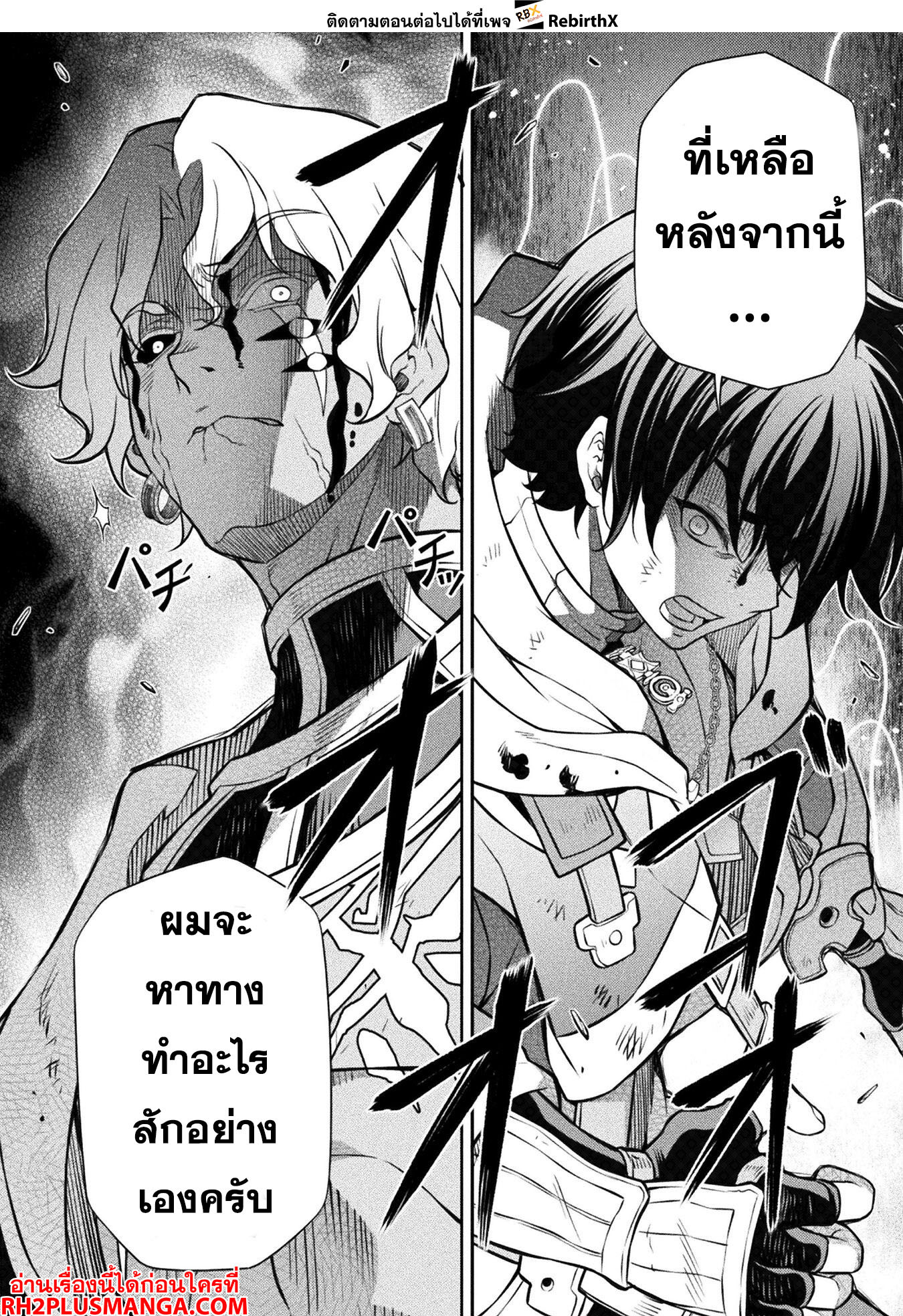 Drawing: Saikyou Mangaka wa Oekaki Skill de Isekai Musou Suru! นักวาดมังงะผู้ไร้เทียมทาน ณ แดนต่างโลก - หน้า 7