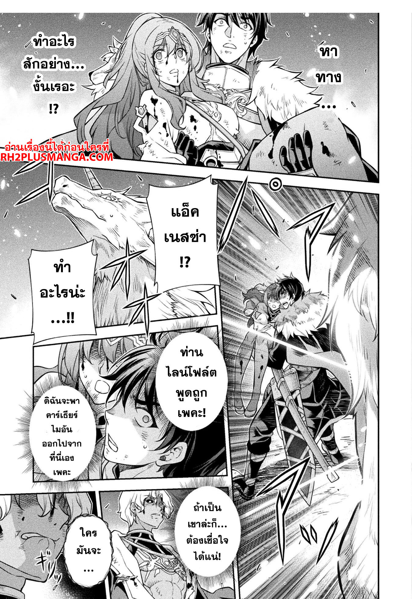 Drawing: Saikyou Mangaka wa Oekaki Skill de Isekai Musou Suru! นักวาดมังงะผู้ไร้เทียมทาน ณ แดนต่างโลก - หน้า 8