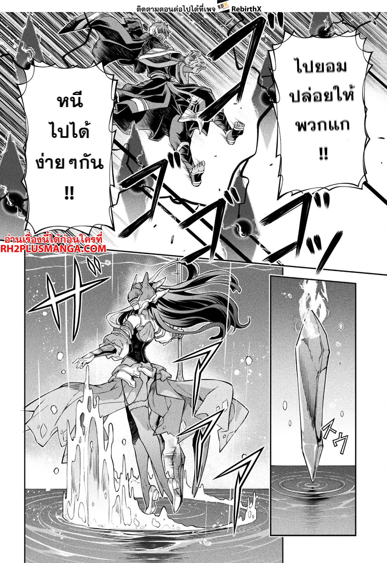 Drawing: Saikyou Mangaka wa Oekaki Skill de Isekai Musou Suru! นักวาดมังงะผู้ไร้เทียมทาน ณ แดนต่างโลก - หน้า 9