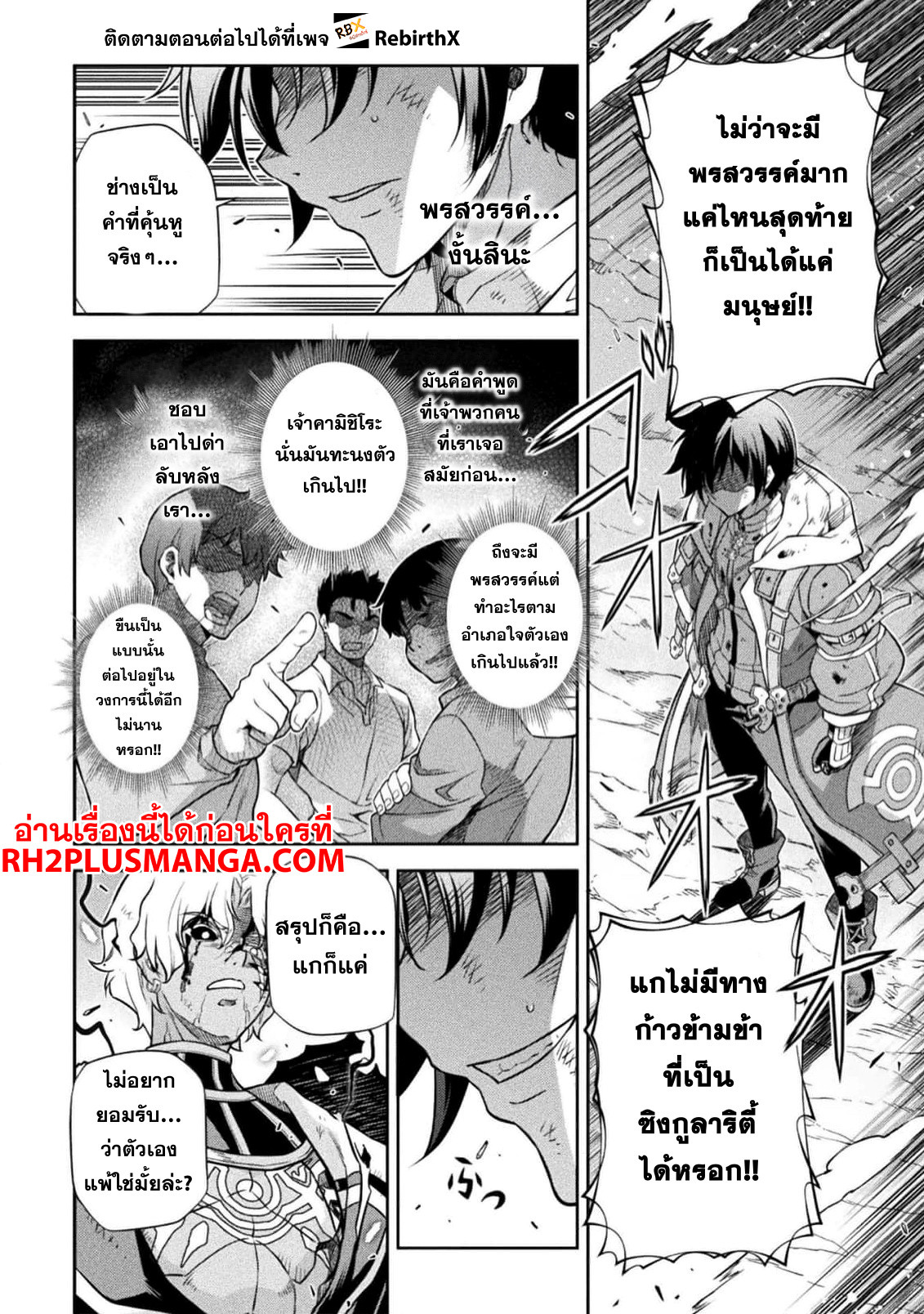 Drawing: Saikyou Mangaka wa Oekaki Skill de Isekai Musou Suru! นักวาดมังงะผู้ไร้เทียมทาน ณ แดนต่างโลก - หน้า 11