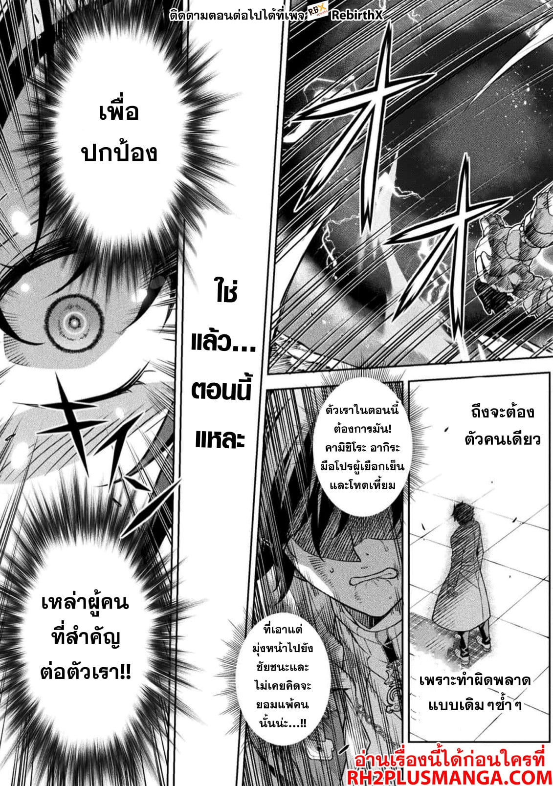 Drawing: Saikyou Mangaka wa Oekaki Skill de Isekai Musou Suru! นักวาดมังงะผู้ไร้เทียมทาน ณ แดนต่างโลก - หน้า 14