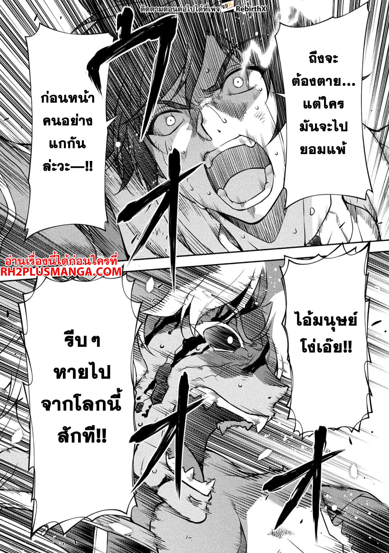 Drawing: Saikyou Mangaka wa Oekaki Skill de Isekai Musou Suru! นักวาดมังงะผู้ไร้เทียมทาน ณ แดนต่างโลก - หน้า 19