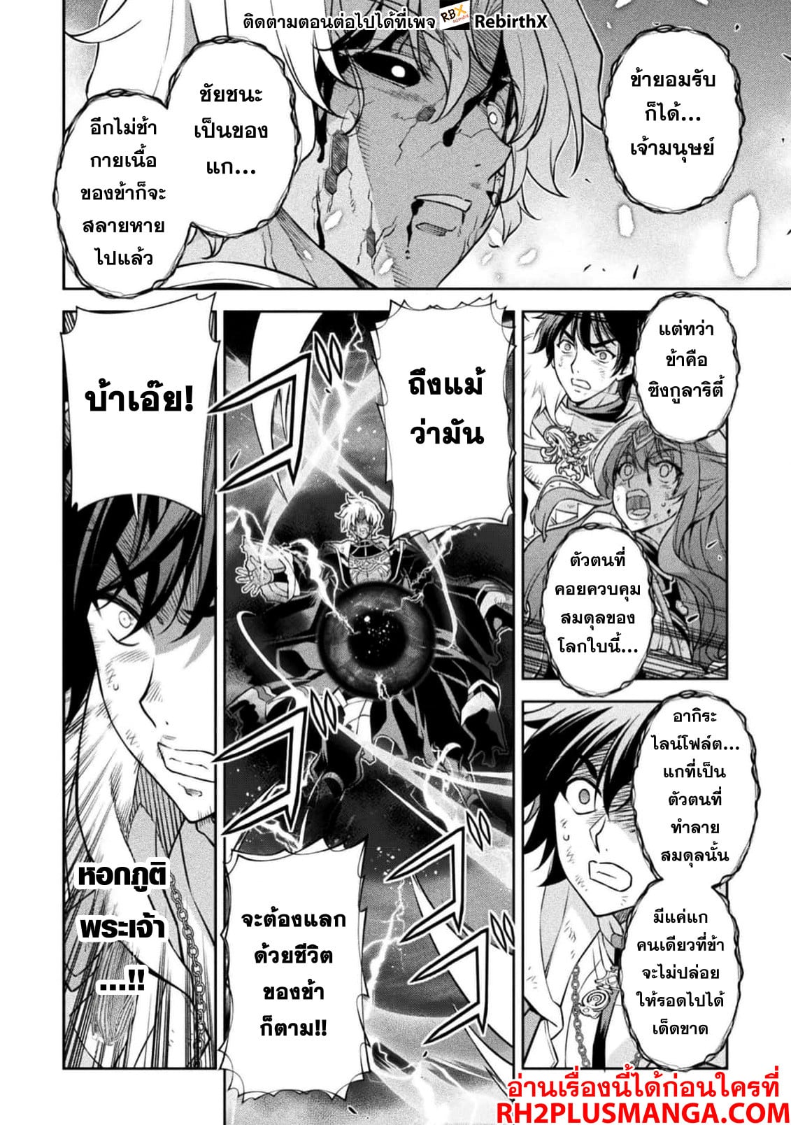 Drawing: Saikyou Mangaka wa Oekaki Skill de Isekai Musou Suru! นักวาดมังงะผู้ไร้เทียมทาน ณ แดนต่างโลก - หน้า 5