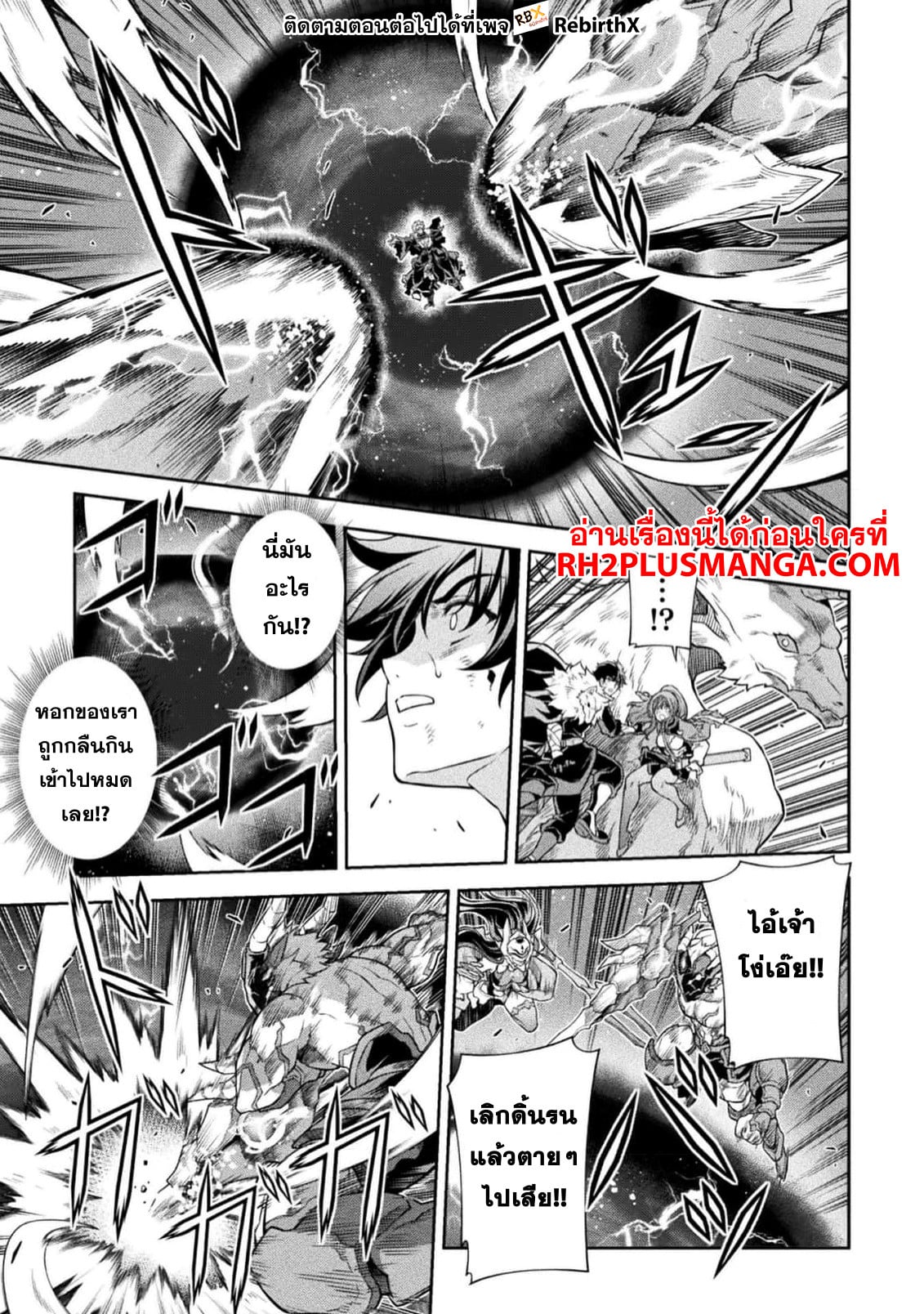 Drawing: Saikyou Mangaka wa Oekaki Skill de Isekai Musou Suru! นักวาดมังงะผู้ไร้เทียมทาน ณ แดนต่างโลก - หน้า 6