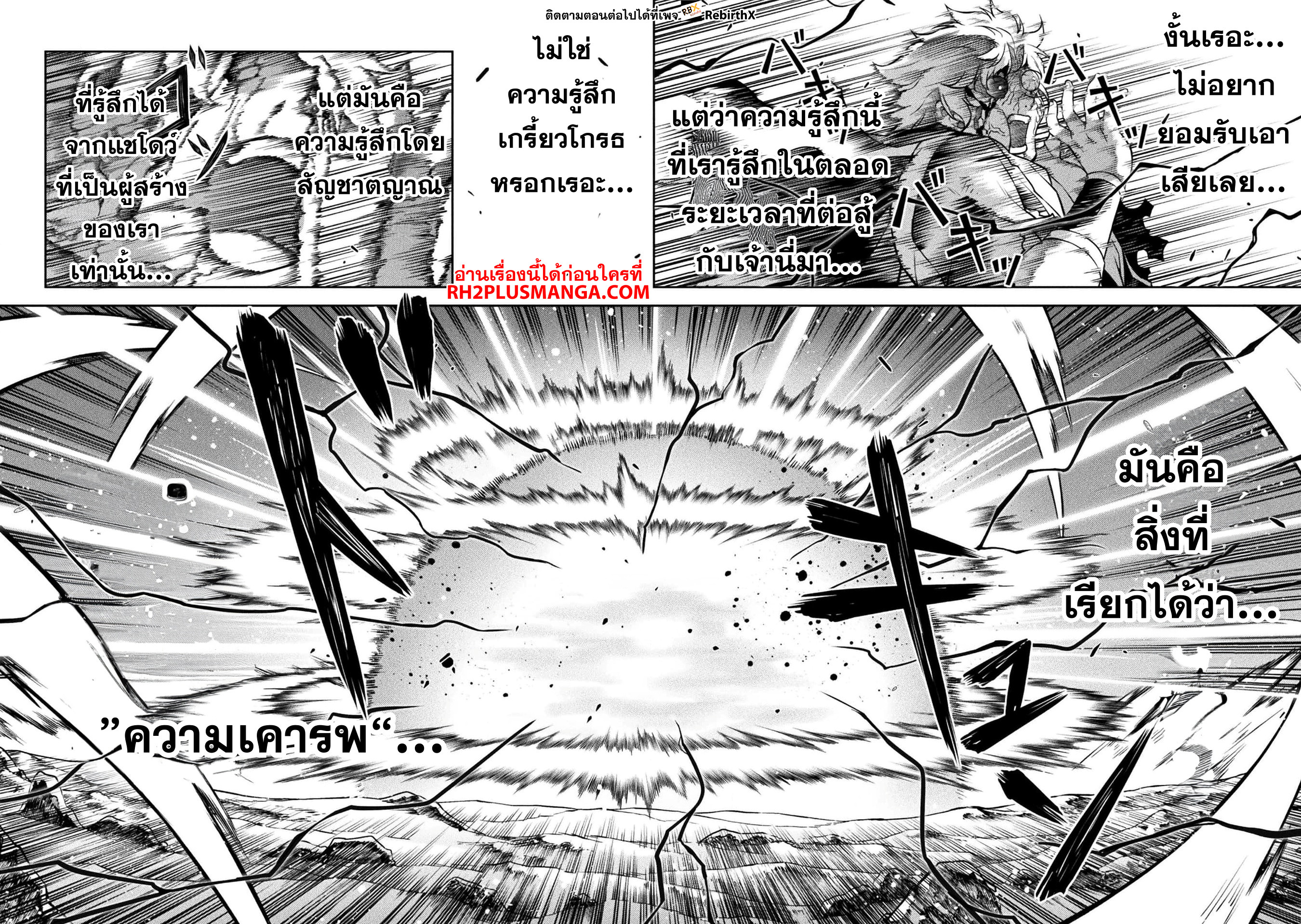 Drawing: Saikyou Mangaka wa Oekaki Skill de Isekai Musou Suru! นักวาดมังงะผู้ไร้เทียมทาน ณ แดนต่างโลก - หน้า 10