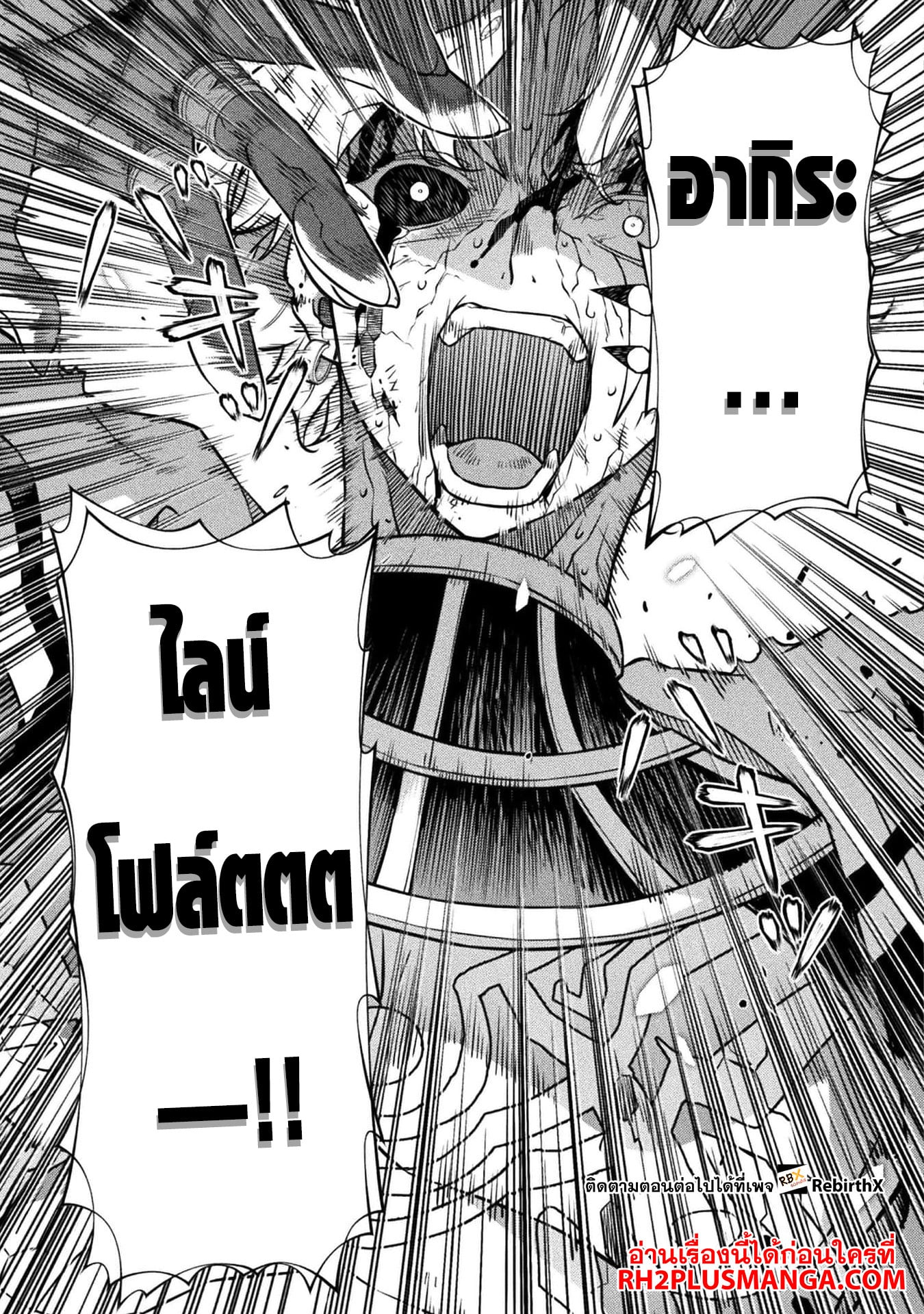 Drawing: Saikyou Mangaka wa Oekaki Skill de Isekai Musou Suru! นักวาดมังงะผู้ไร้เทียมทาน ณ แดนต่างโลก - หน้า 8