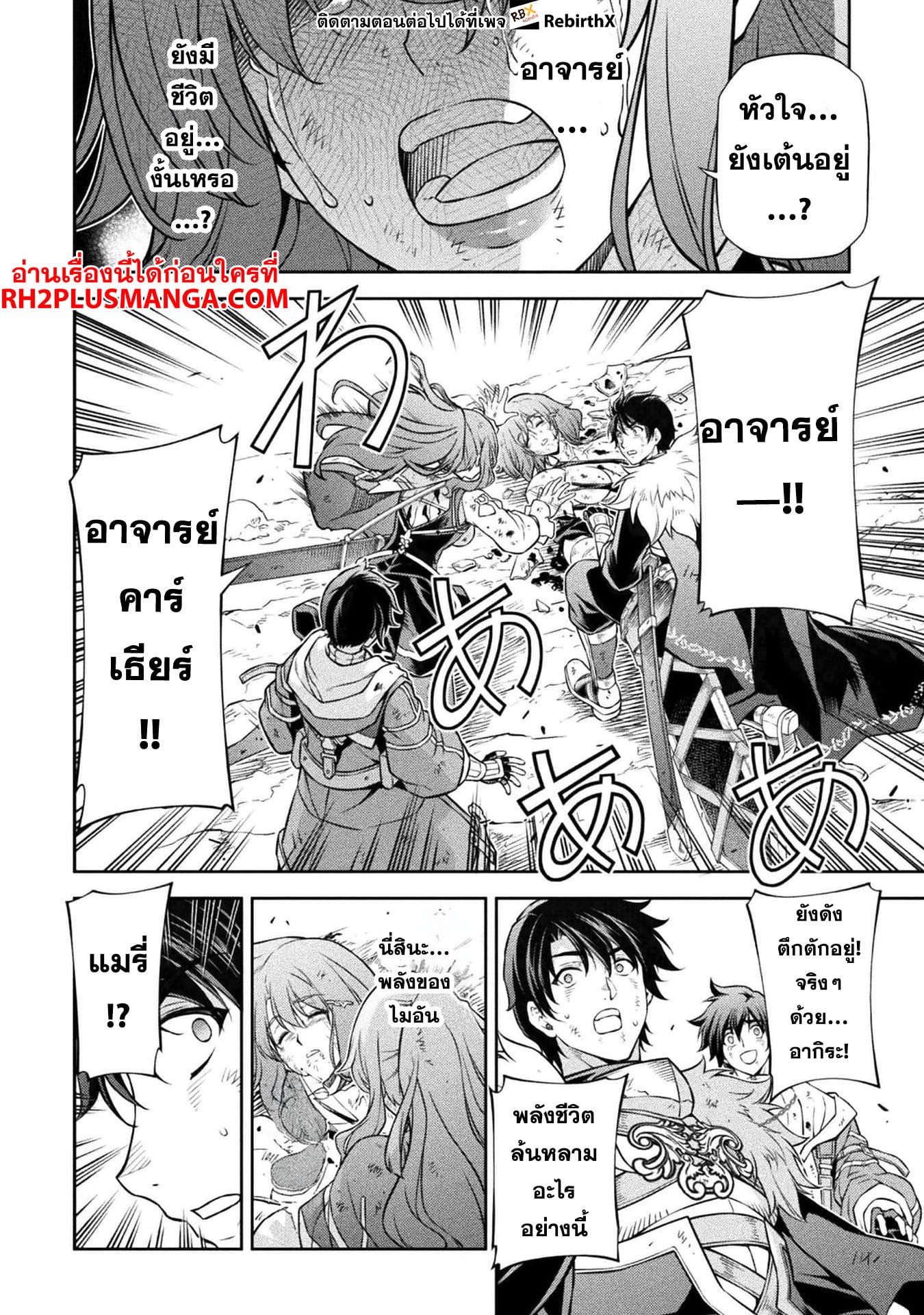 Drawing: Saikyou Mangaka wa Oekaki Skill de Isekai Musou Suru! นักวาดมังงะผู้ไร้เทียมทาน ณ แดนต่างโลก - หน้า 11