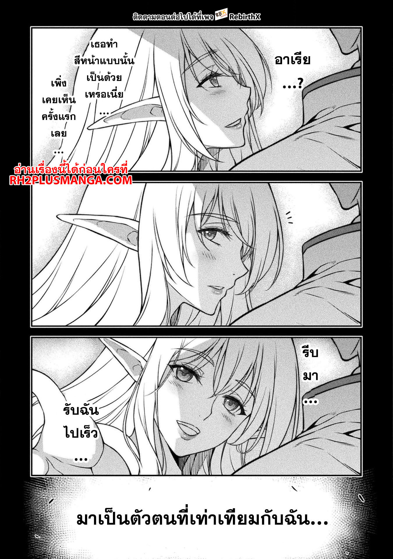 Drawing: Saikyou Mangaka wa Oekaki Skill de Isekai Musou Suru! นักวาดมังงะผู้ไร้เทียมทาน ณ แดนต่างโลก - หน้า 16
