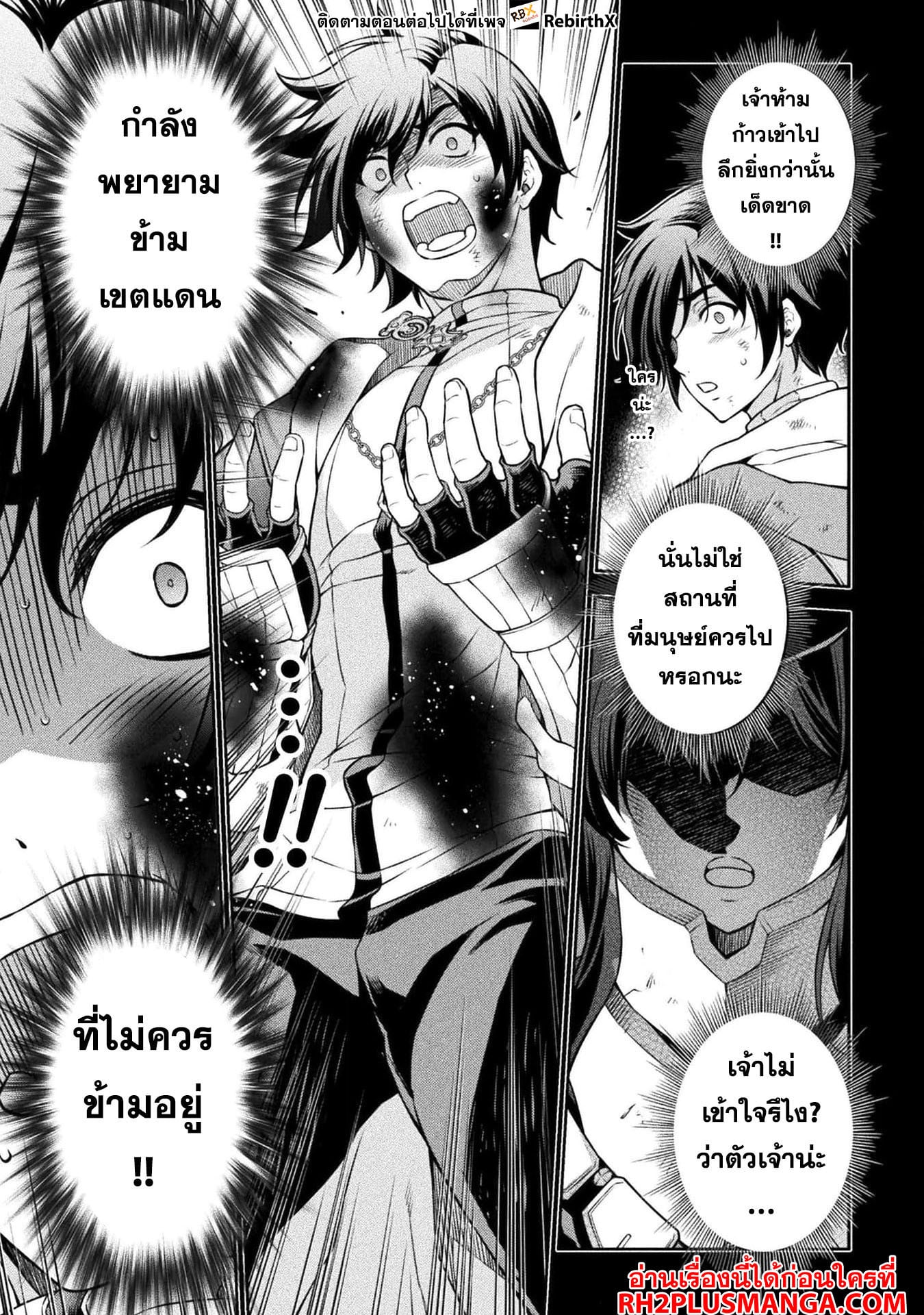 Drawing: Saikyou Mangaka wa Oekaki Skill de Isekai Musou Suru! นักวาดมังงะผู้ไร้เทียมทาน ณ แดนต่างโลก - หน้า 18
