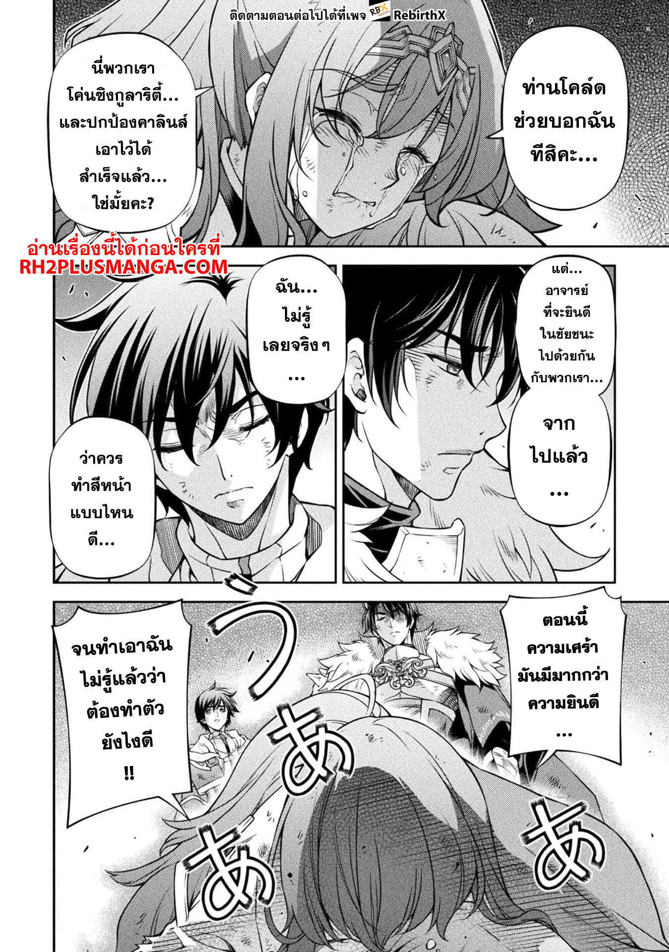 Drawing: Saikyou Mangaka wa Oekaki Skill de Isekai Musou Suru! นักวาดมังงะผู้ไร้เทียมทาน ณ แดนต่างโลก - หน้า 5