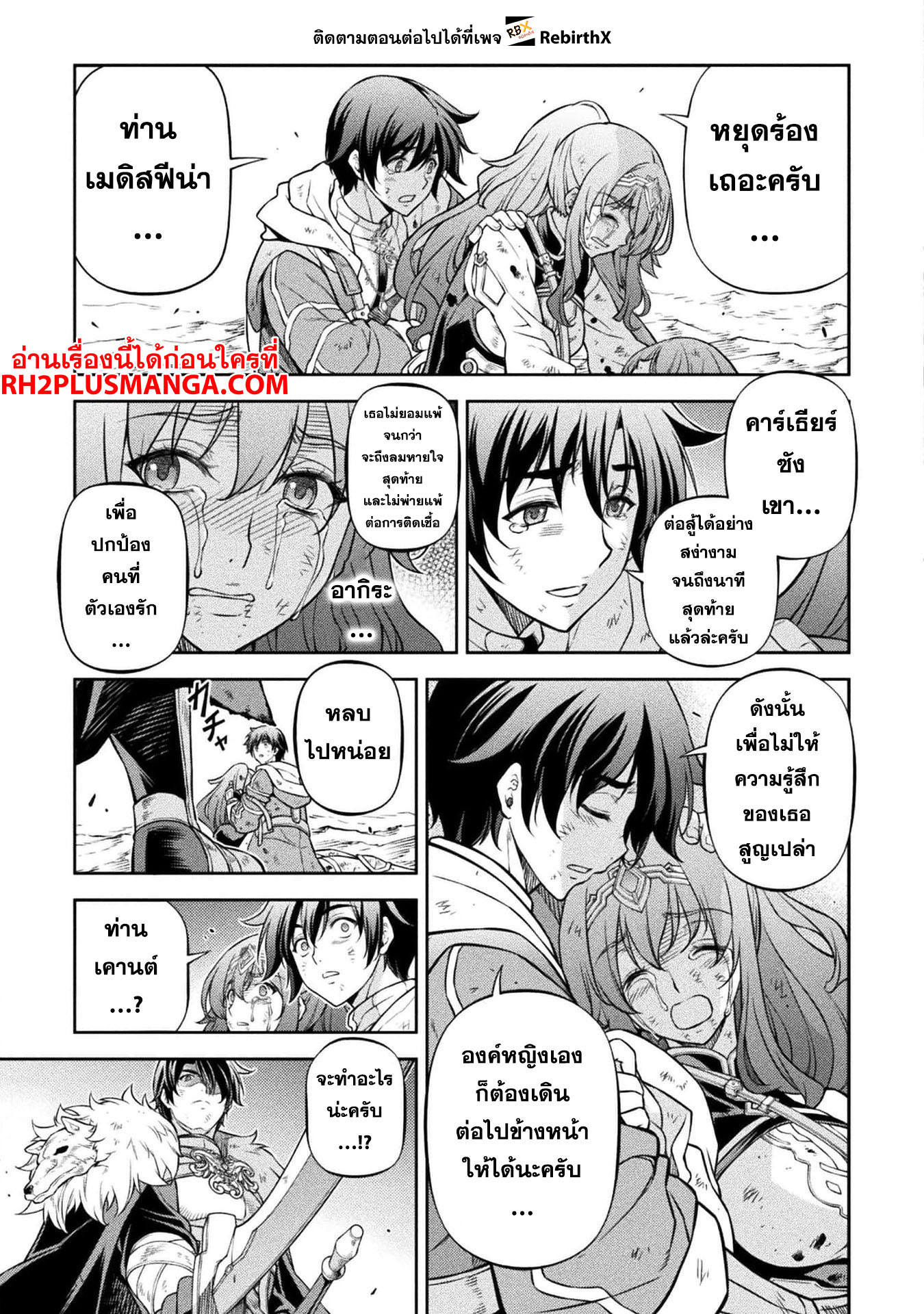 Drawing: Saikyou Mangaka wa Oekaki Skill de Isekai Musou Suru! นักวาดมังงะผู้ไร้เทียมทาน ณ แดนต่างโลก - หน้า 8