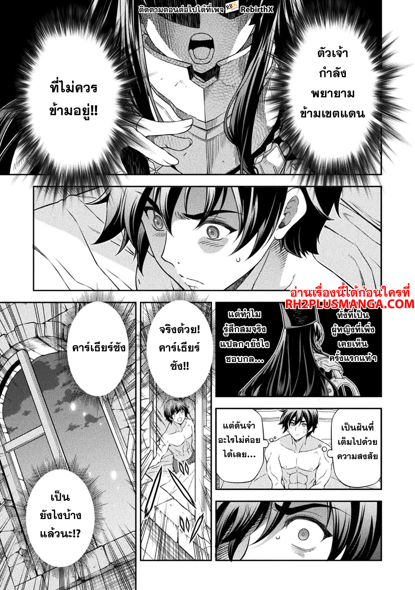 Drawing: Saikyou Mangaka wa Oekaki Skill de Isekai Musou Suru! นักวาดมังงะผู้ไร้เทียมทาน ณ แดนต่างโลก - หน้า 6
