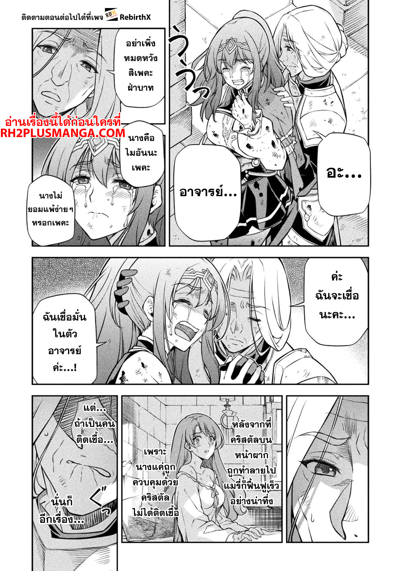 Drawing: Saikyou Mangaka wa Oekaki Skill de Isekai Musou Suru! นักวาดมังงะผู้ไร้เทียมทาน ณ แดนต่างโลก - หน้า 8