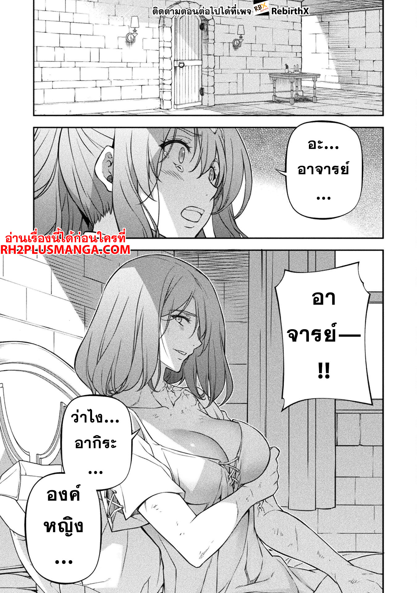 Drawing: Saikyou Mangaka wa Oekaki Skill de Isekai Musou Suru! นักวาดมังงะผู้ไร้เทียมทาน ณ แดนต่างโลก - หน้า 7