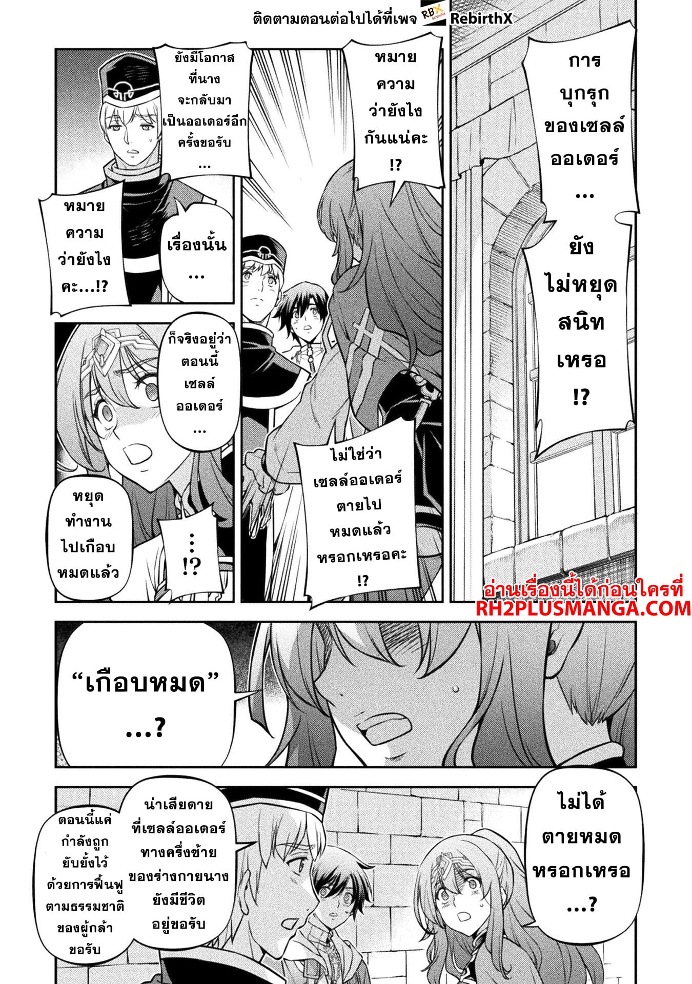 Drawing: Saikyou Mangaka wa Oekaki Skill de Isekai Musou Suru! นักวาดมังงะผู้ไร้เทียมทาน ณ แดนต่างโลก - หน้า 9