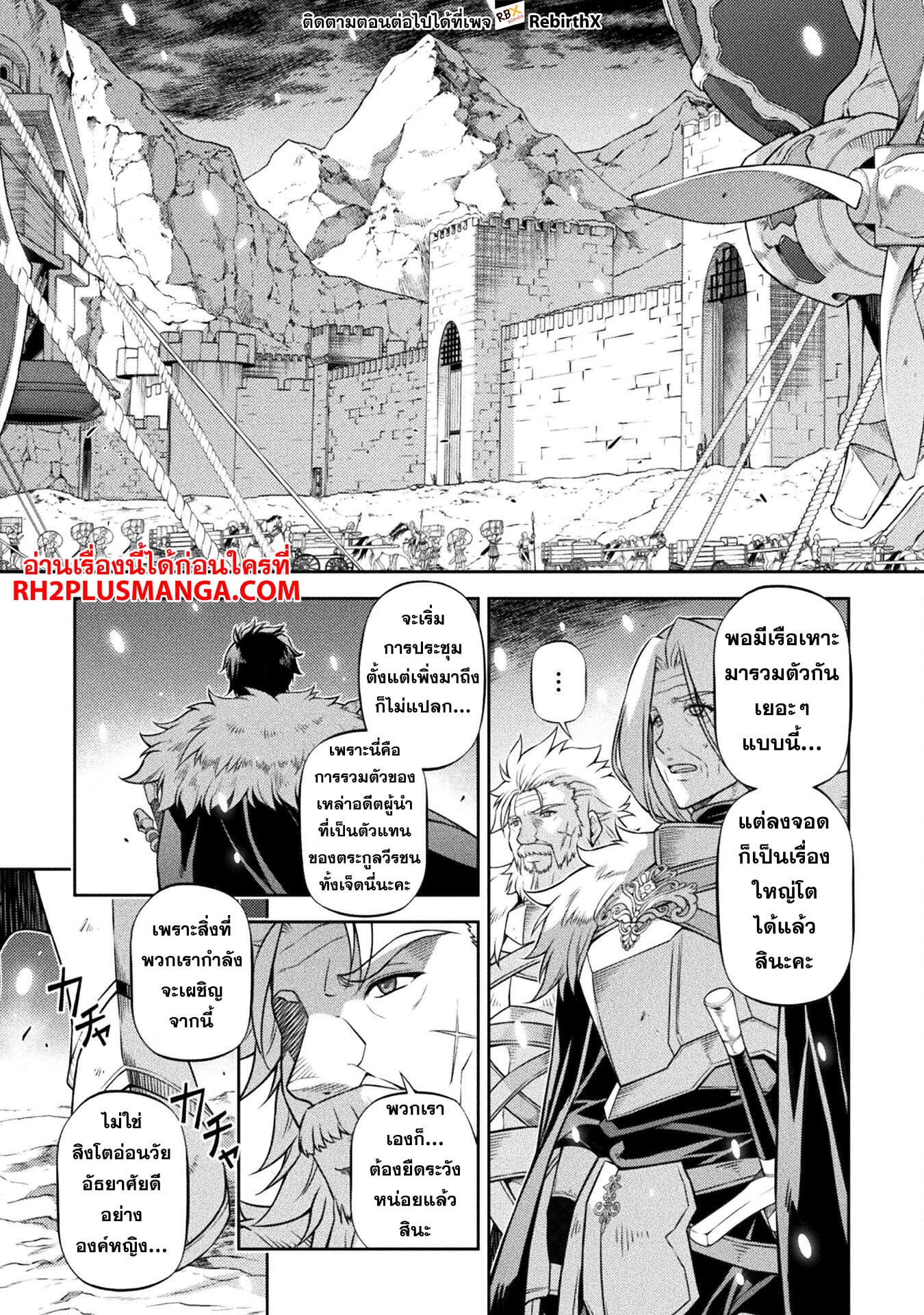 Drawing: Saikyou Mangaka wa Oekaki Skill de Isekai Musou Suru! นักวาดมังงะผู้ไร้เทียมทาน ณ แดนต่างโลก - หน้า 15
