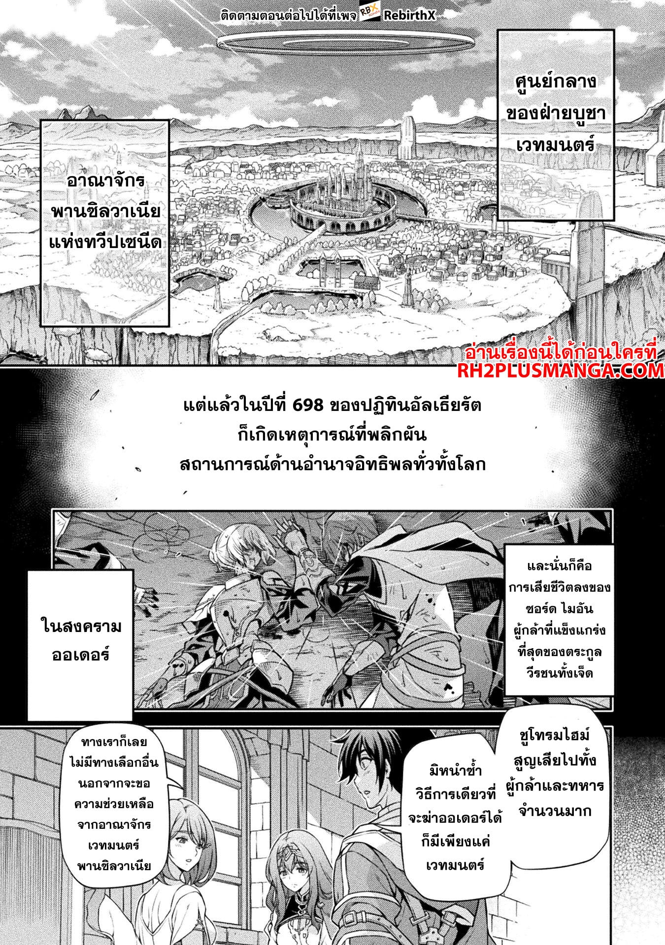 Drawing: Saikyou Mangaka wa Oekaki Skill de Isekai Musou Suru! นักวาดมังงะผู้ไร้เทียมทาน ณ แดนต่างโลก - หน้า 18