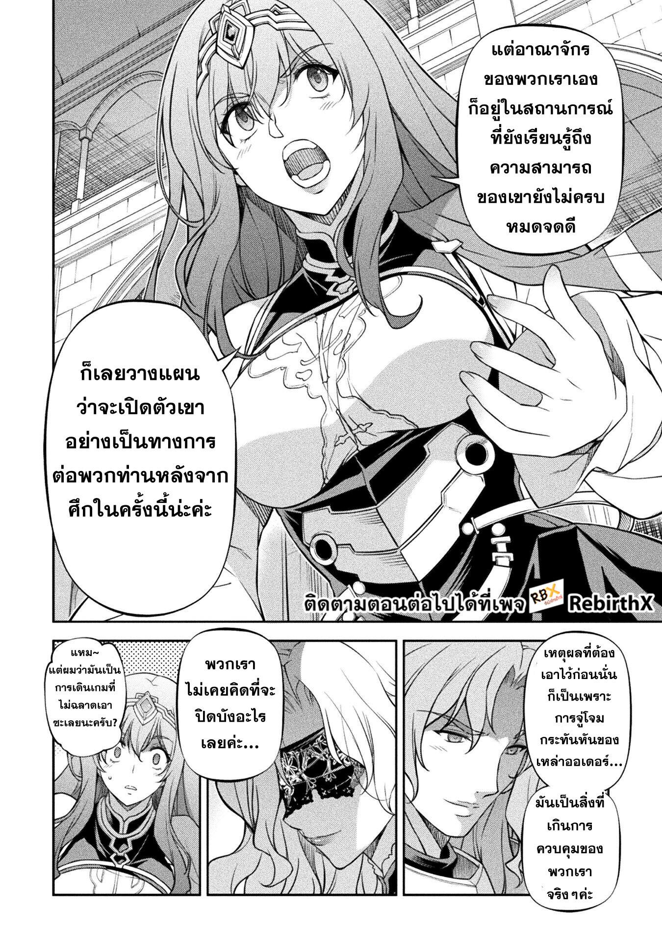 Drawing: Saikyou Mangaka wa Oekaki Skill de Isekai Musou Suru! นักวาดมังงะผู้ไร้เทียมทาน ณ แดนต่างโลก - หน้า 12