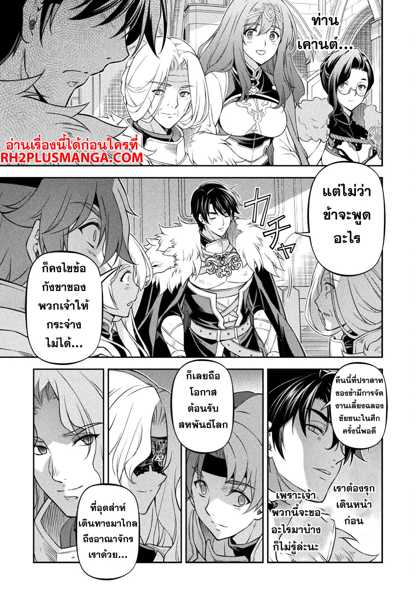 Drawing: Saikyou Mangaka wa Oekaki Skill de Isekai Musou Suru! นักวาดมังงะผู้ไร้เทียมทาน ณ แดนต่างโลก - หน้า 17