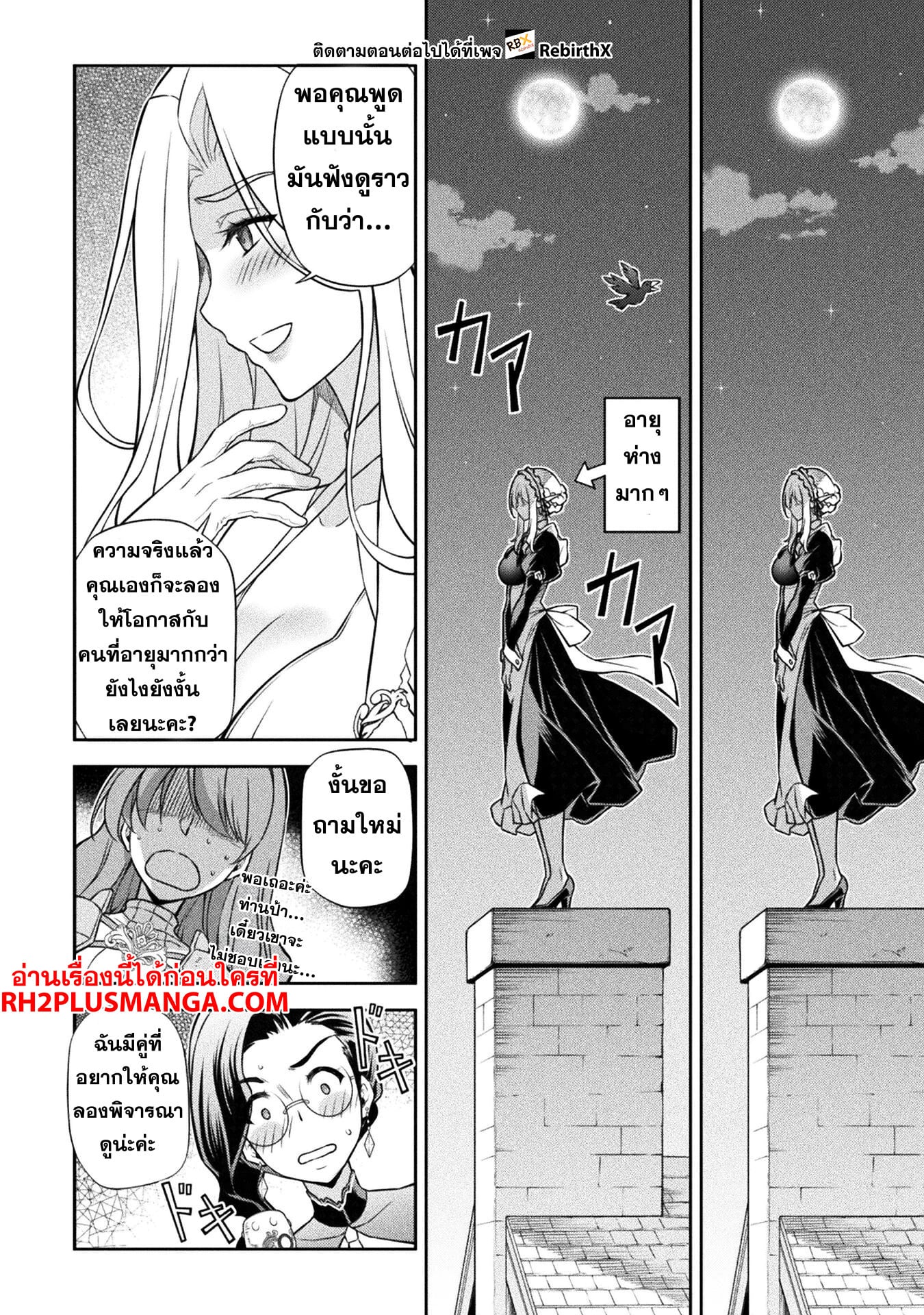Drawing: Saikyou Mangaka wa Oekaki Skill de Isekai Musou Suru! นักวาดมังงะผู้ไร้เทียมทาน ณ แดนต่างโลก - หน้า 15