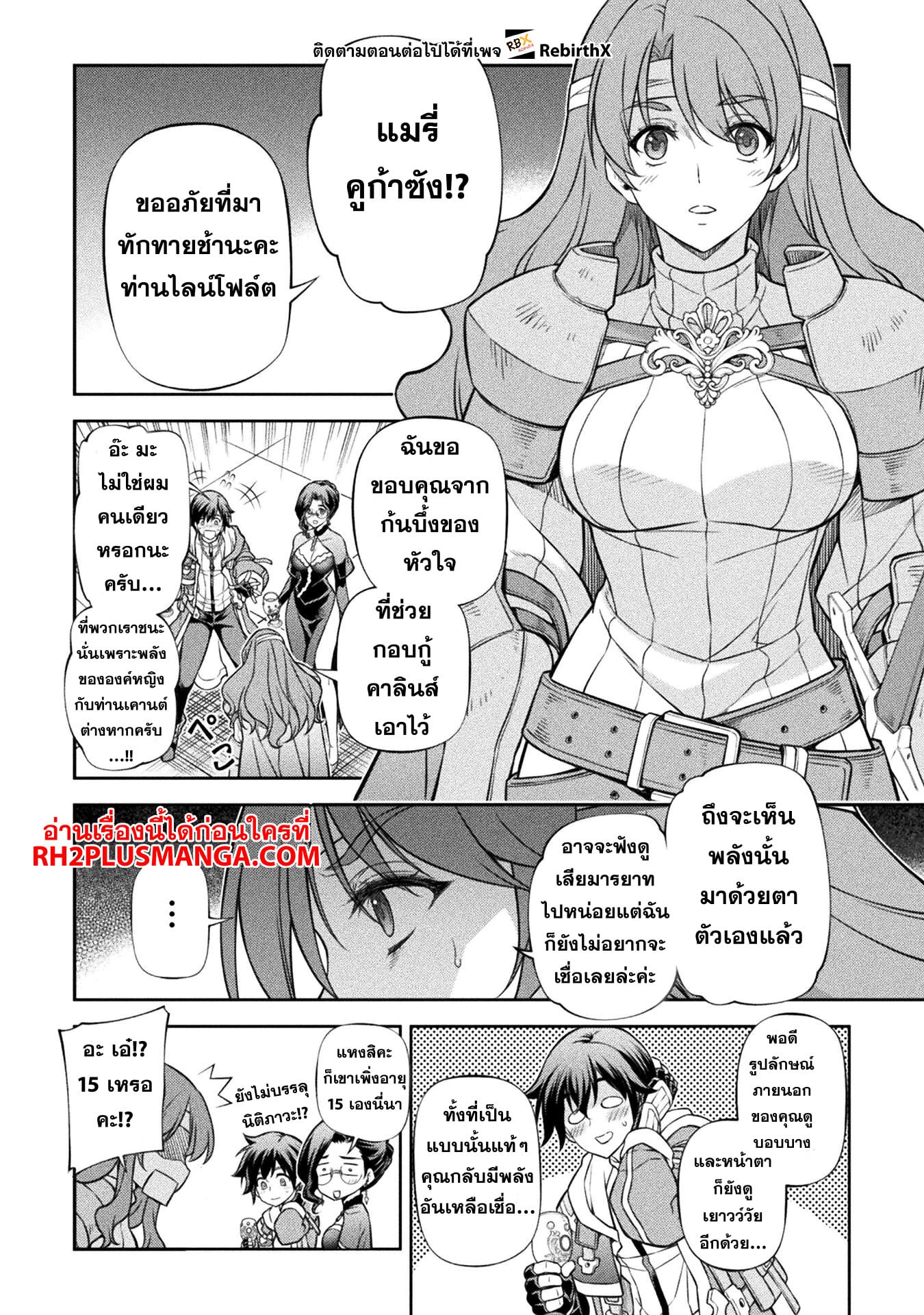 Drawing: Saikyou Mangaka wa Oekaki Skill de Isekai Musou Suru! นักวาดมังงะผู้ไร้เทียมทาน ณ แดนต่างโลก - หน้า 9