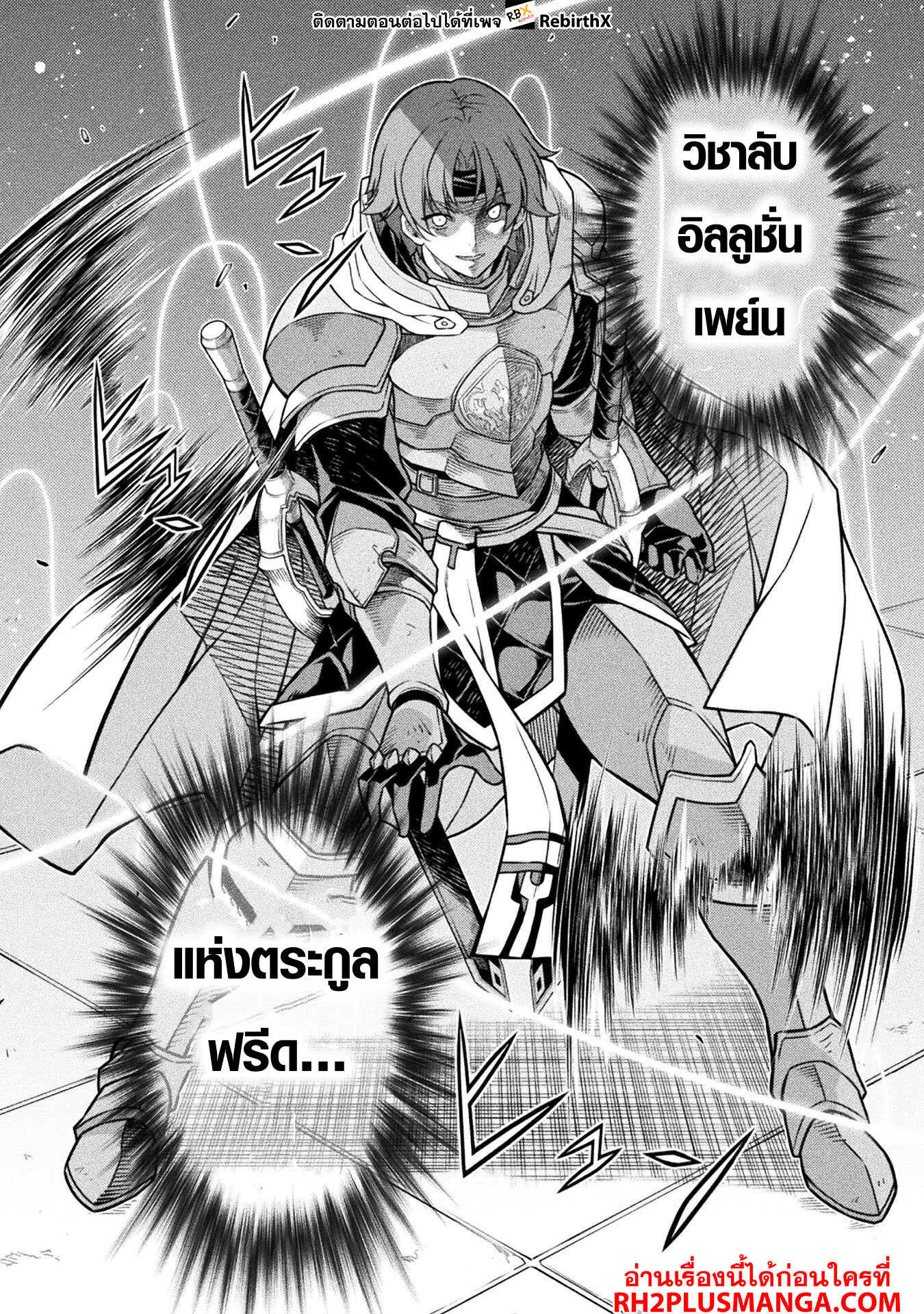 Drawing: Saikyou Mangaka wa Oekaki Skill de Isekai Musou Suru! นักวาดมังงะผู้ไร้เทียมทาน ณ แดนต่างโลก - หน้า 15