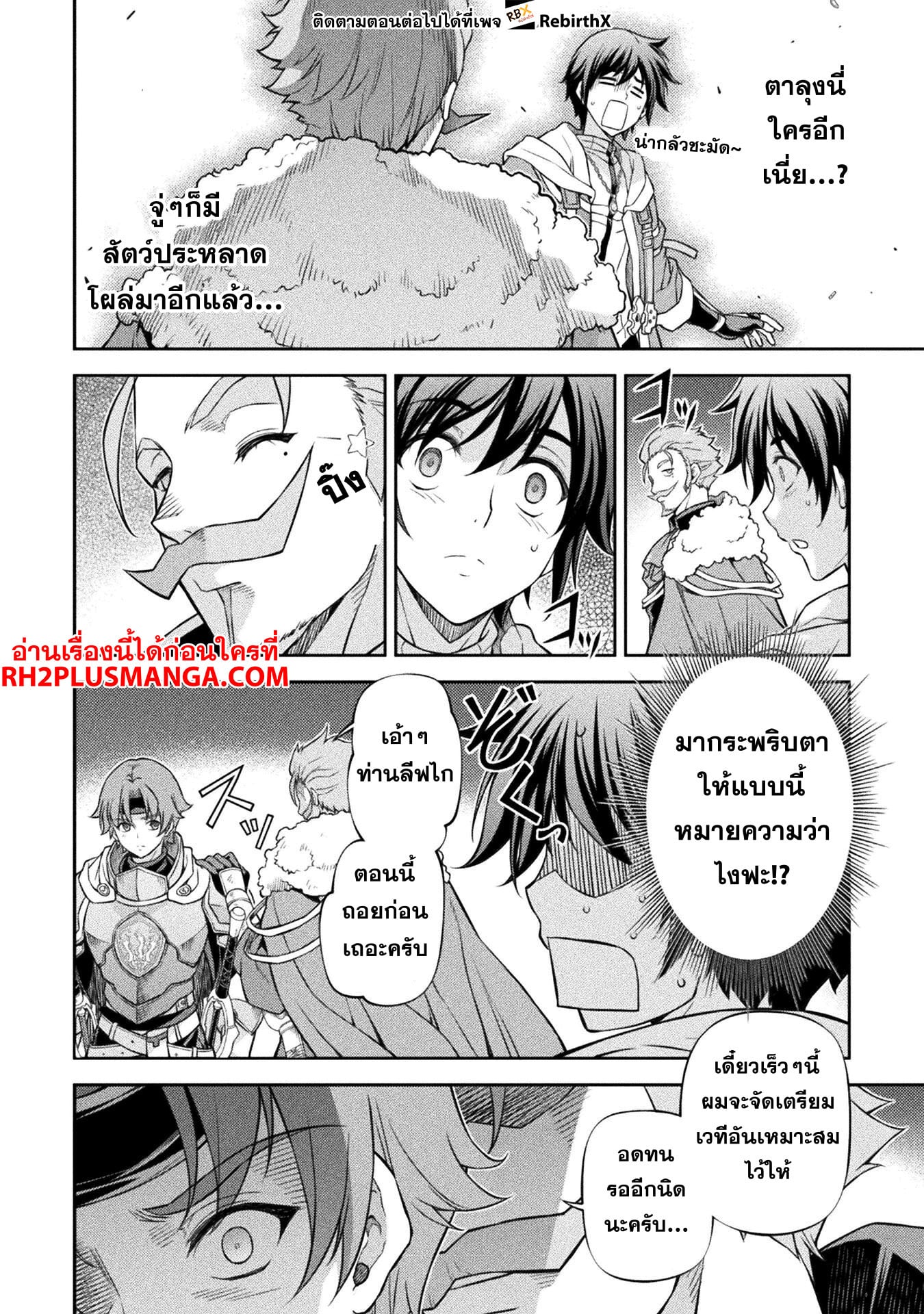 Drawing: Saikyou Mangaka wa Oekaki Skill de Isekai Musou Suru! นักวาดมังงะผู้ไร้เทียมทาน ณ แดนต่างโลก - หน้า 13