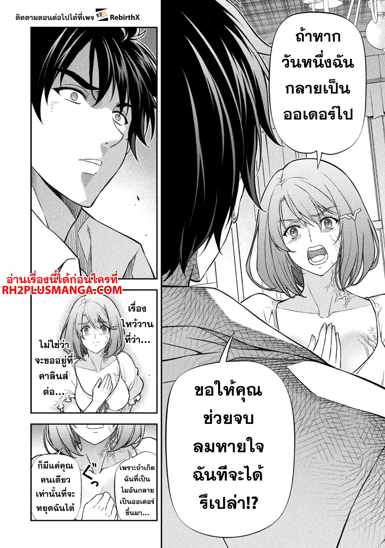 Drawing: Saikyou Mangaka wa Oekaki Skill de Isekai Musou Suru! นักวาดมังงะผู้ไร้เทียมทาน ณ แดนต่างโลก - หน้า 15