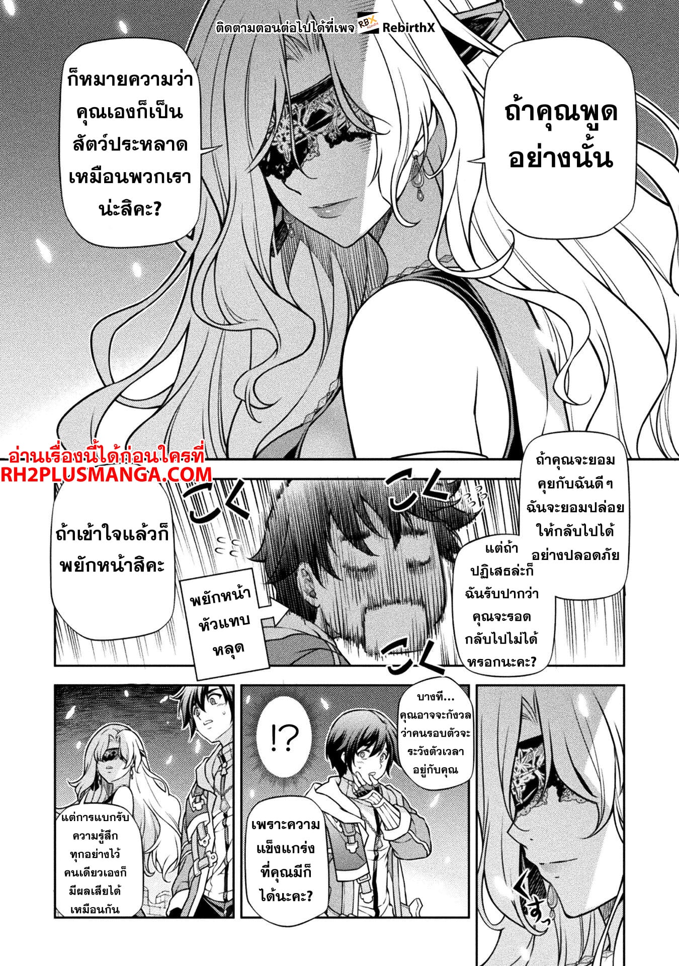 Drawing: Saikyou Mangaka wa Oekaki Skill de Isekai Musou Suru! นักวาดมังงะผู้ไร้เทียมทาน ณ แดนต่างโลก - หน้า 5