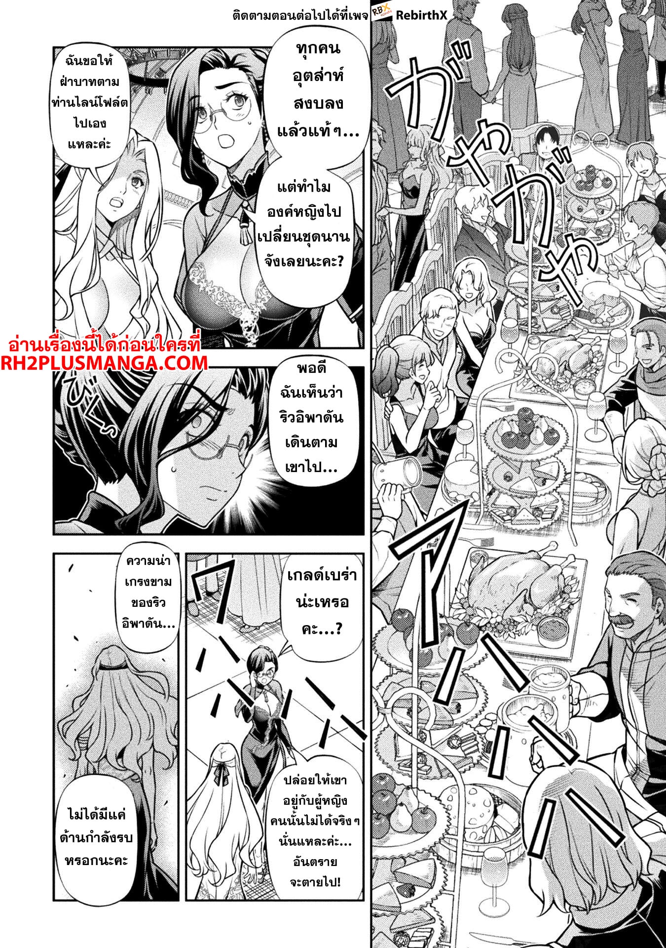 Drawing: Saikyou Mangaka wa Oekaki Skill de Isekai Musou Suru! นักวาดมังงะผู้ไร้เทียมทาน ณ แดนต่างโลก - หน้า 9