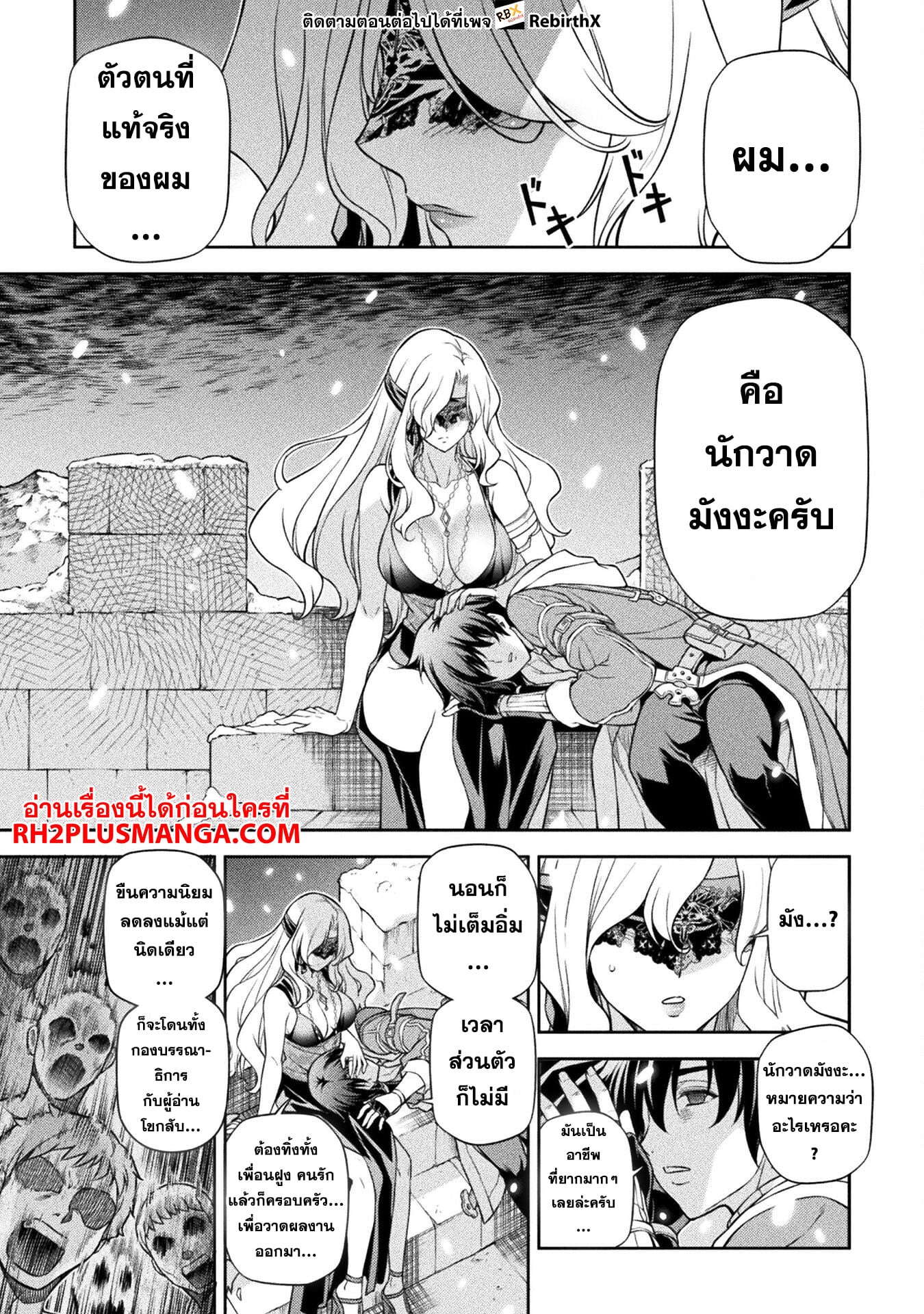 Drawing: Saikyou Mangaka wa Oekaki Skill de Isekai Musou Suru! นักวาดมังงะผู้ไร้เทียมทาน ณ แดนต่างโลก - หน้า 11