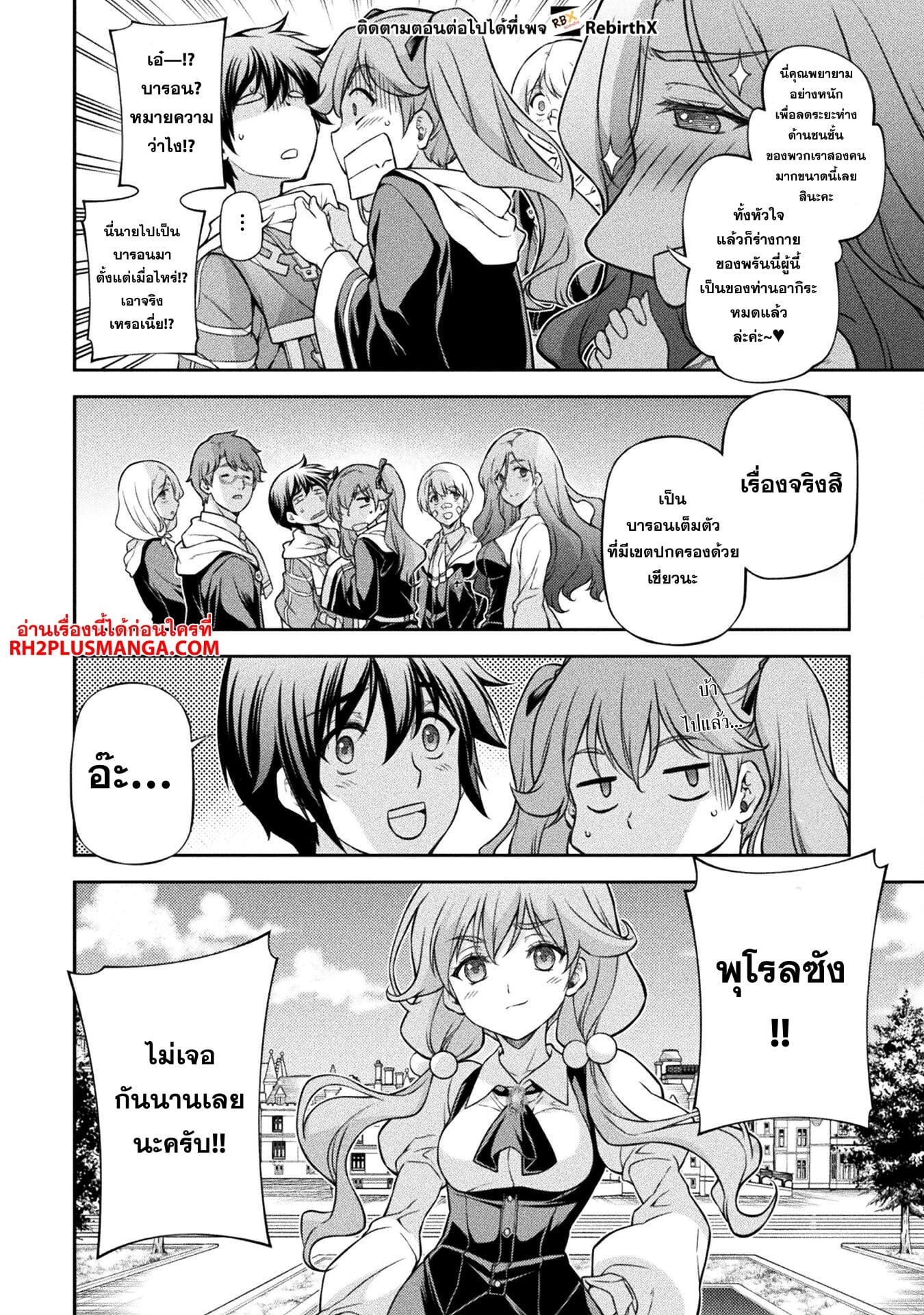 Drawing: Saikyou Mangaka wa Oekaki Skill de Isekai Musou Suru! นักวาดมังงะผู้ไร้เทียมทาน ณ แดนต่างโลก - หน้า 1