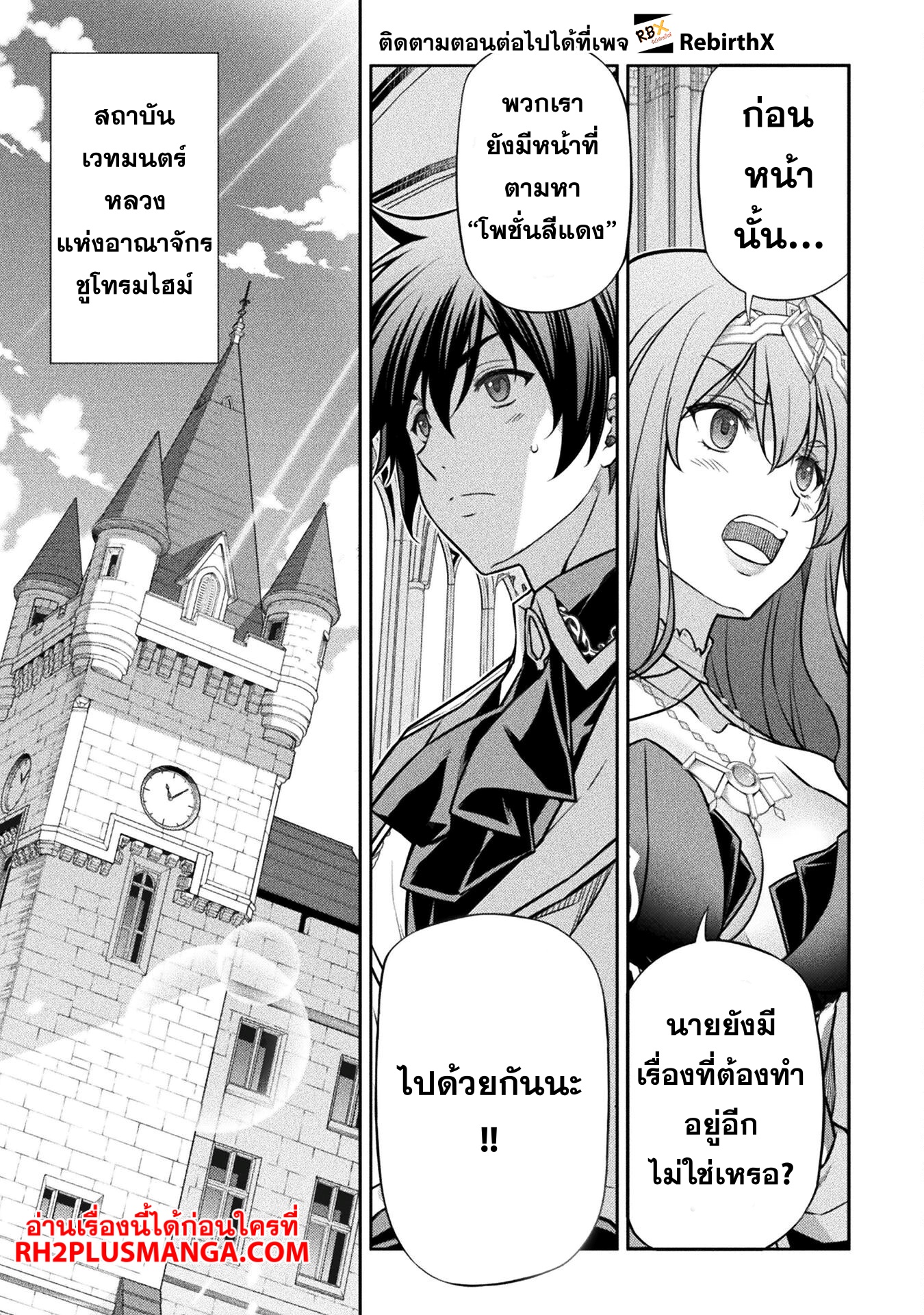 Drawing: Saikyou Mangaka wa Oekaki Skill de Isekai Musou Suru! นักวาดมังงะผู้ไร้เทียมทาน ณ แดนต่างโลก - หน้า 11