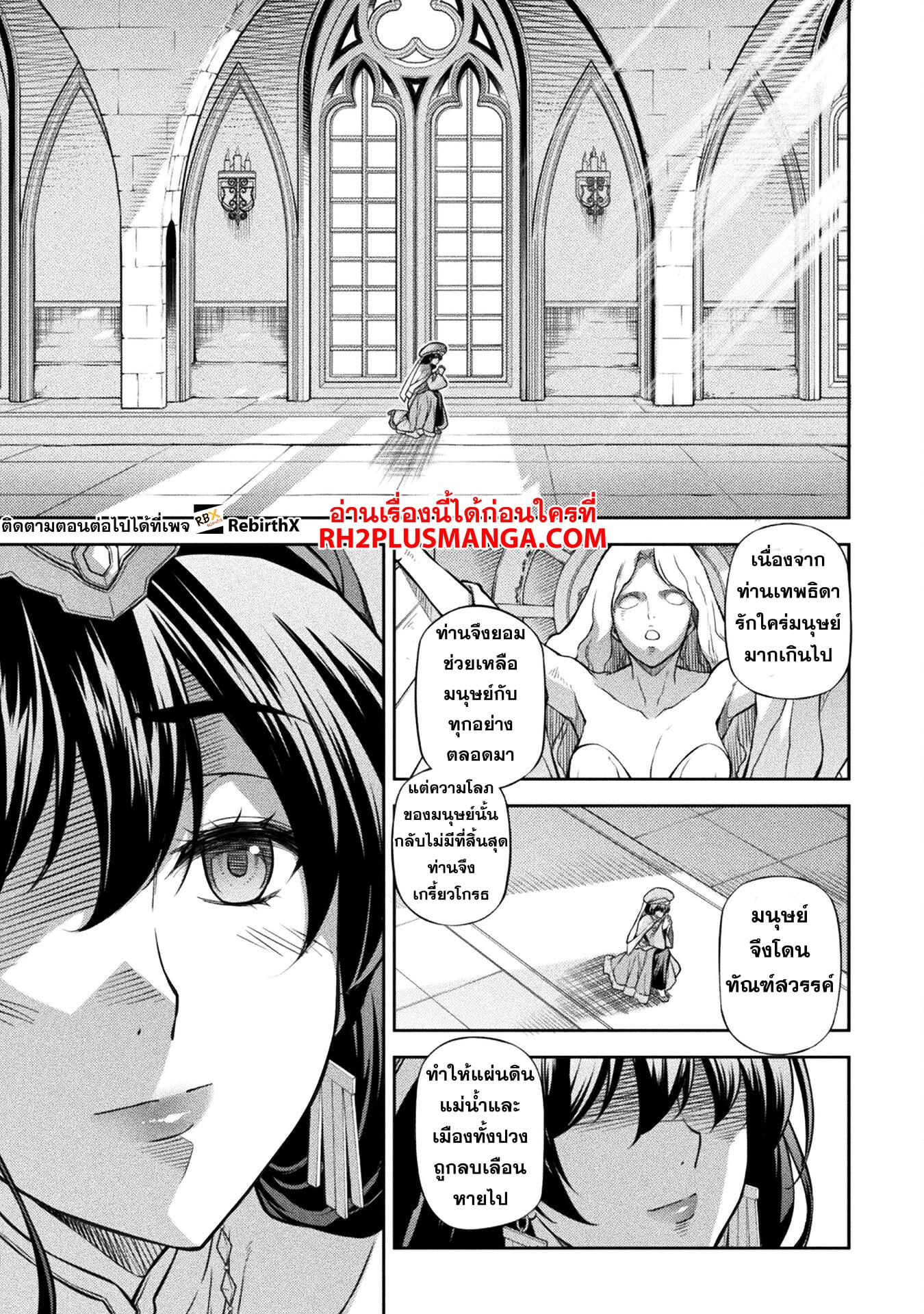 Drawing: Saikyou Mangaka wa Oekaki Skill de Isekai Musou Suru! นักวาดมังงะผู้ไร้เทียมทาน ณ แดนต่างโลก - หน้า 13