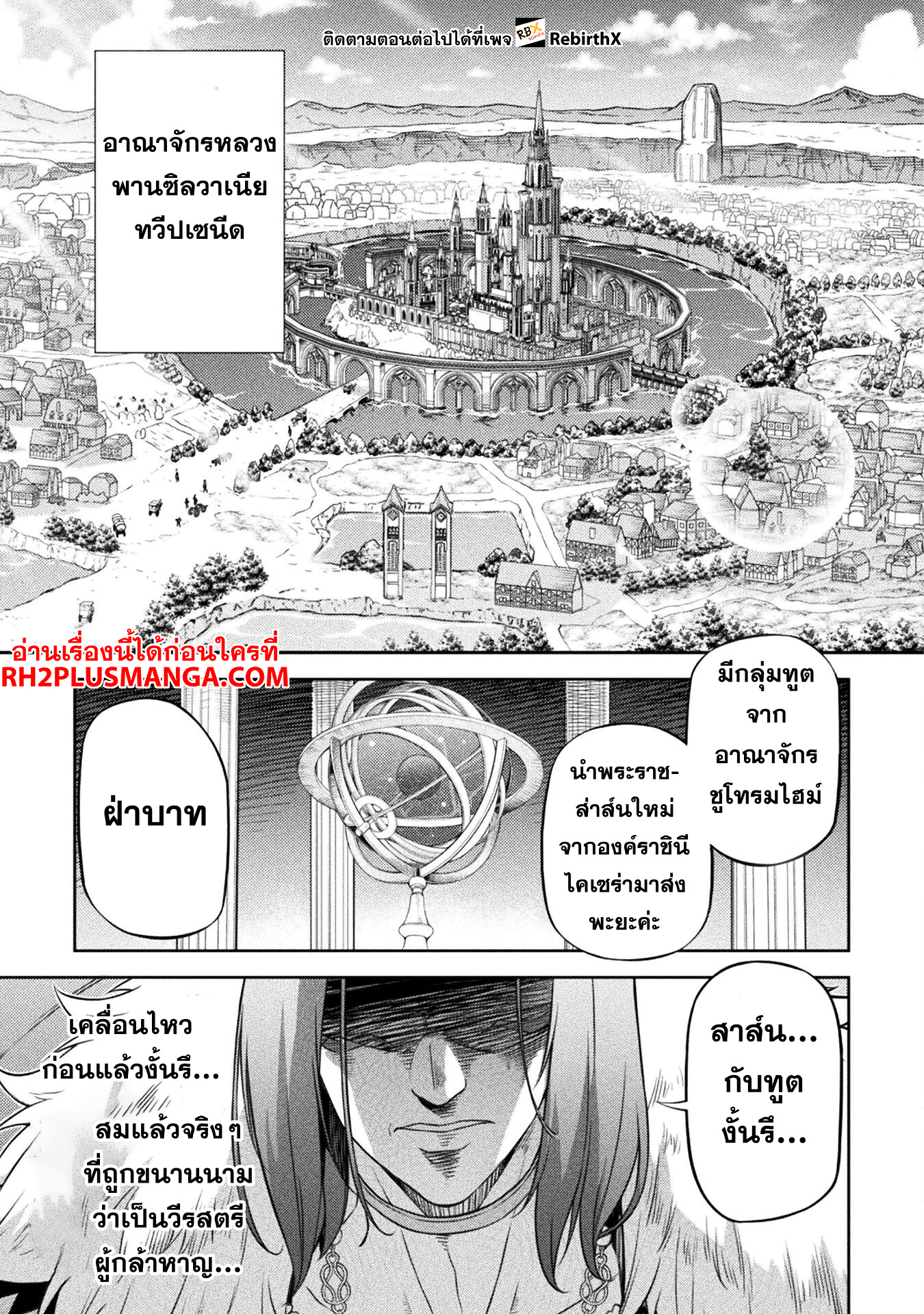 Drawing: Saikyou Mangaka wa Oekaki Skill de Isekai Musou Suru! นักวาดมังงะผู้ไร้เทียมทาน ณ แดนต่างโลก - หน้า 15