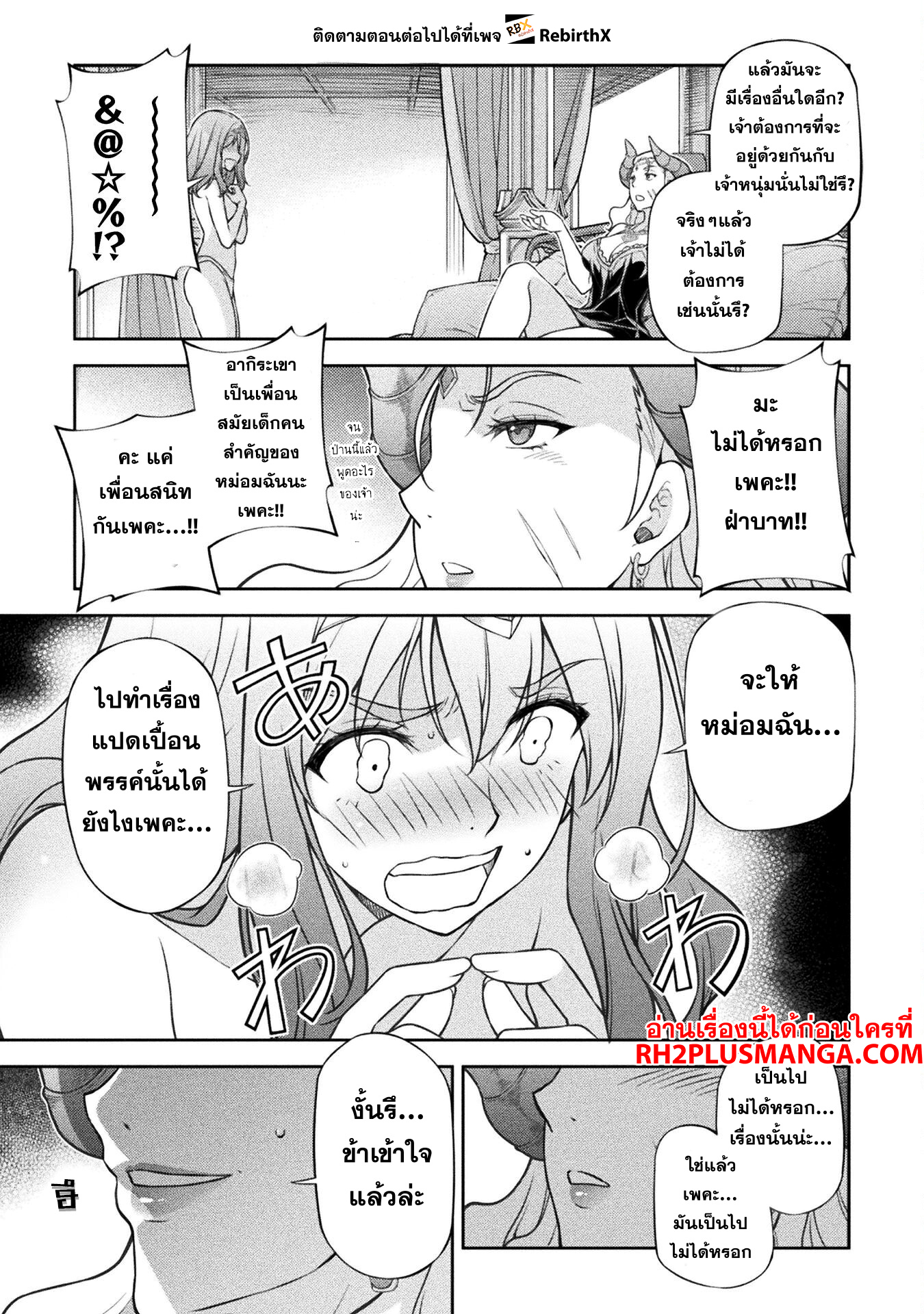 Drawing: Saikyou Mangaka wa Oekaki Skill de Isekai Musou Suru! นักวาดมังงะผู้ไร้เทียมทาน ณ แดนต่างโลก - หน้า 5