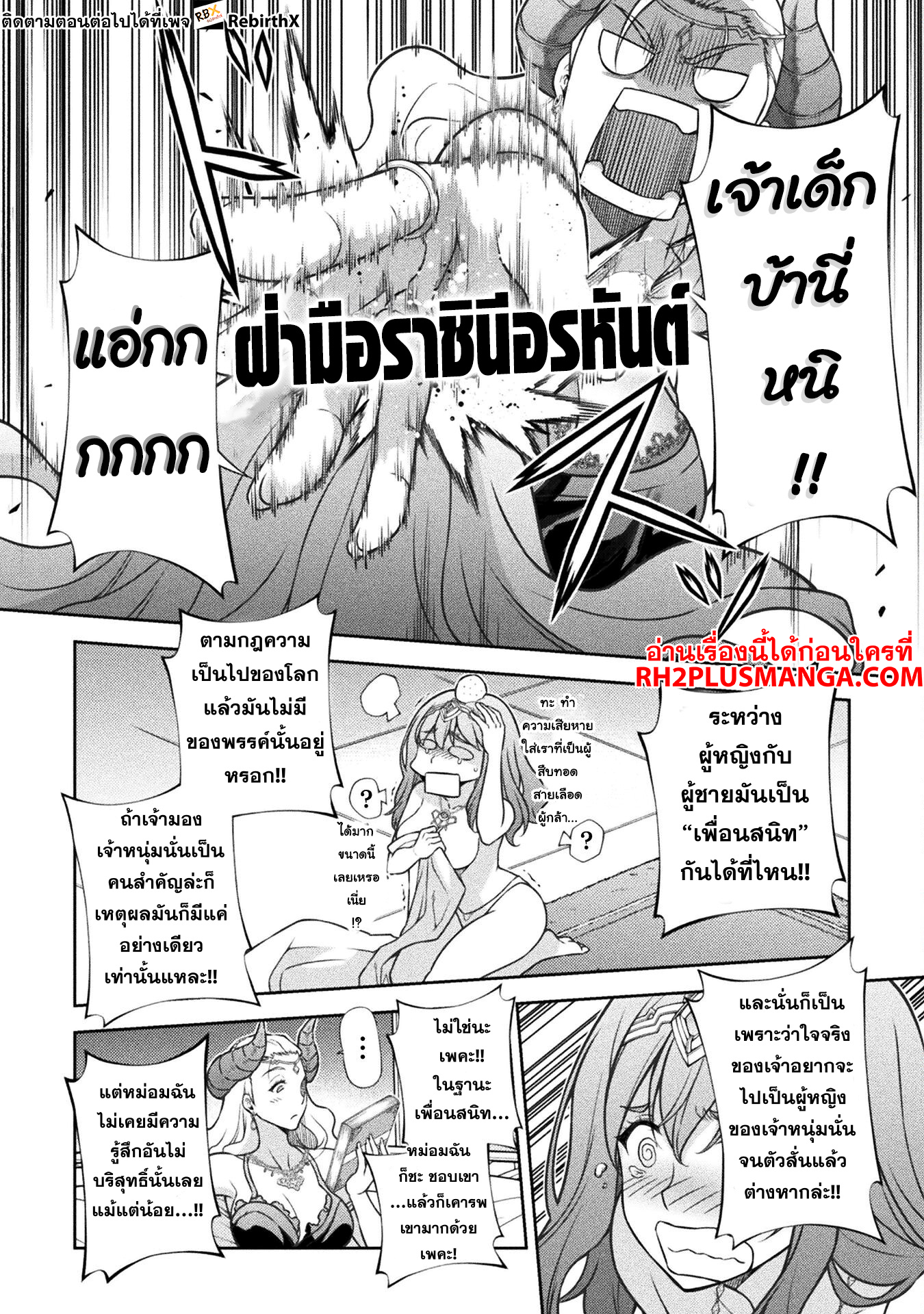 Drawing: Saikyou Mangaka wa Oekaki Skill de Isekai Musou Suru! นักวาดมังงะผู้ไร้เทียมทาน ณ แดนต่างโลก - หน้า 6