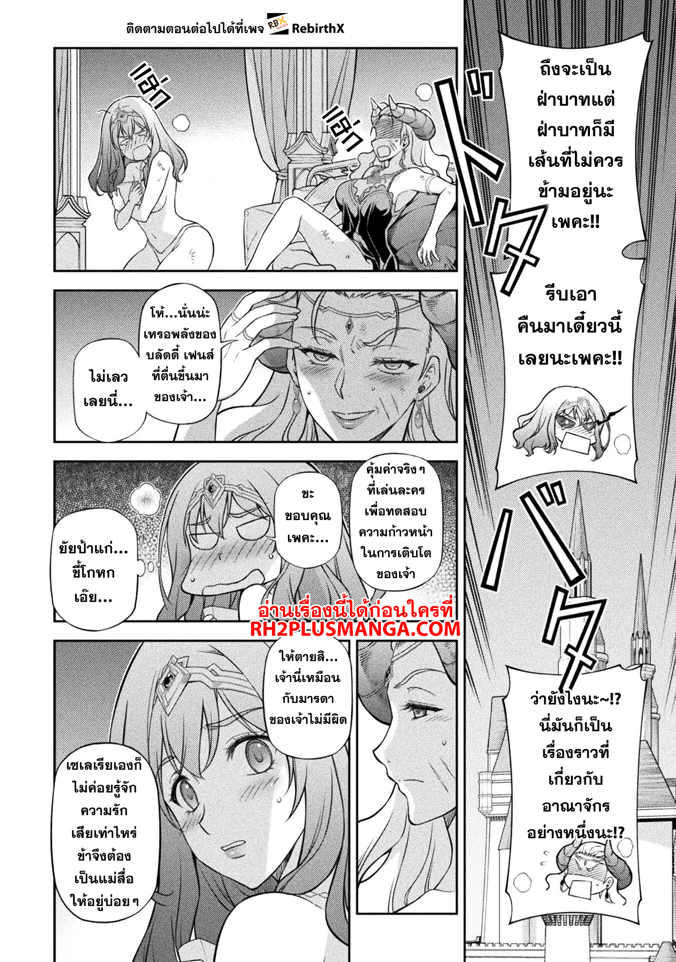 Drawing: Saikyou Mangaka wa Oekaki Skill de Isekai Musou Suru! นักวาดมังงะผู้ไร้เทียมทาน ณ แดนต่างโลก - หน้า 8