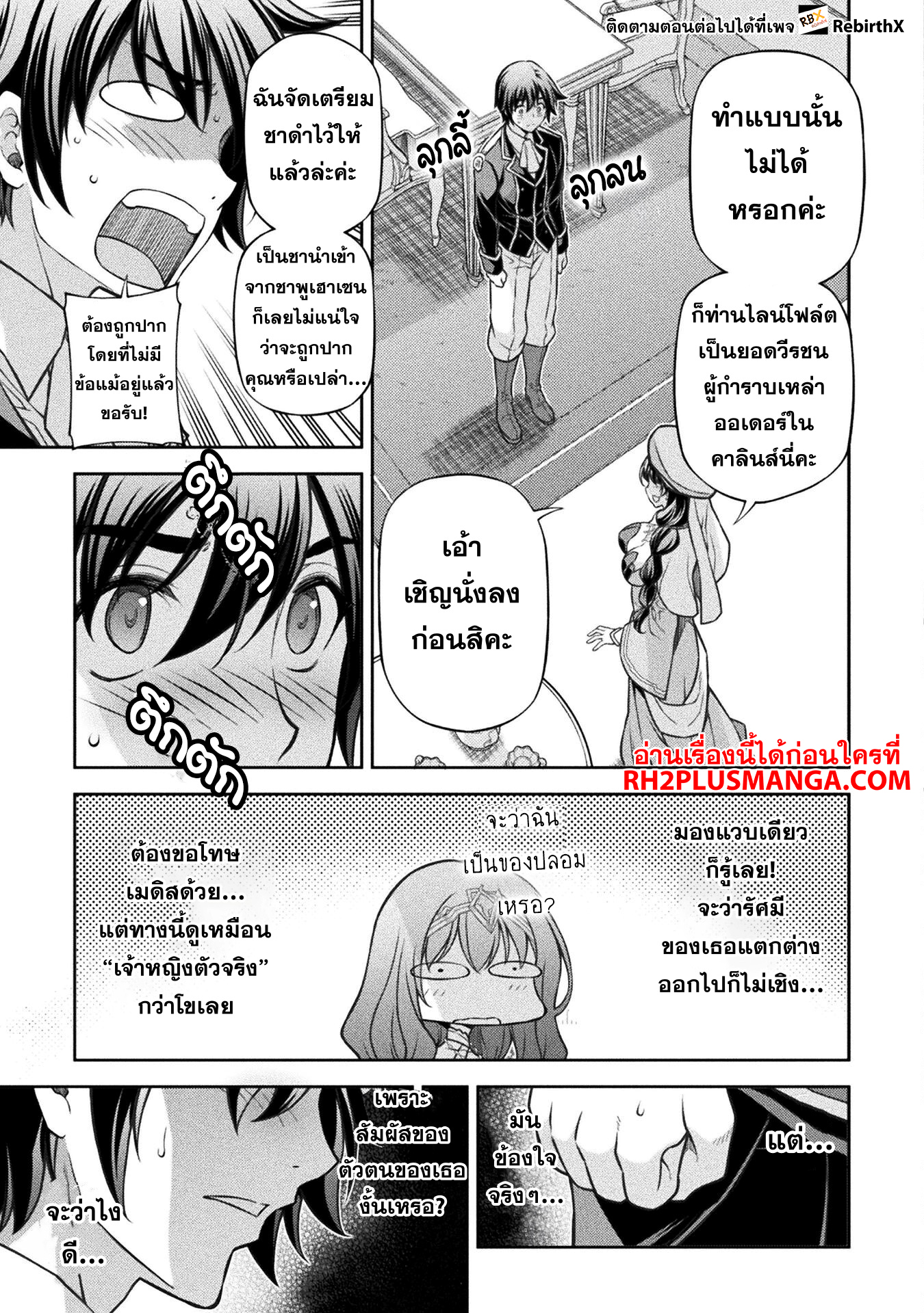 Drawing: Saikyou Mangaka wa Oekaki Skill de Isekai Musou Suru! นักวาดมังงะผู้ไร้เทียมทาน ณ แดนต่างโลก - หน้า 16