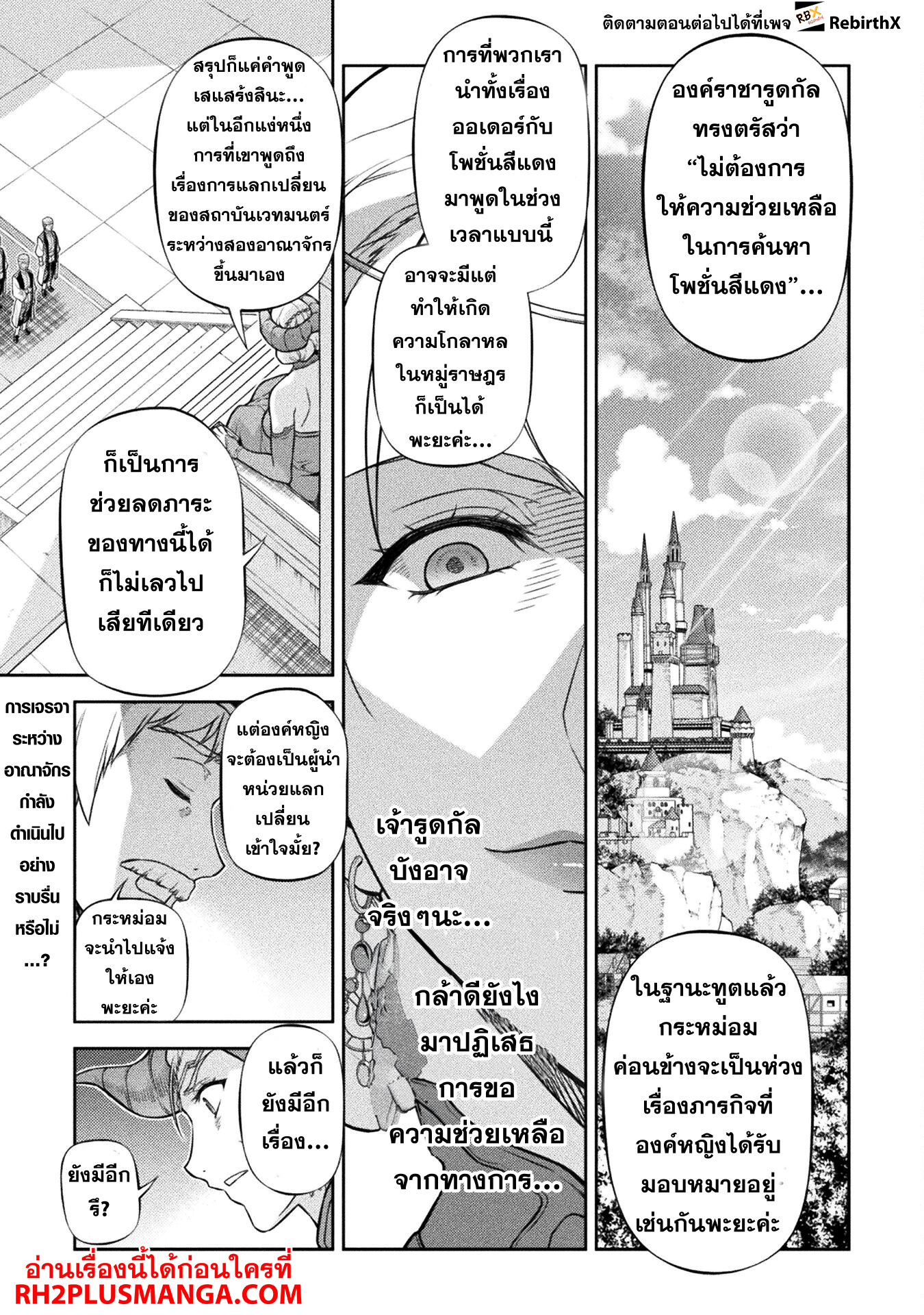 Drawing: Saikyou Mangaka wa Oekaki Skill de Isekai Musou Suru! นักวาดมังงะผู้ไร้เทียมทาน ณ แดนต่างโลก - หน้า 2