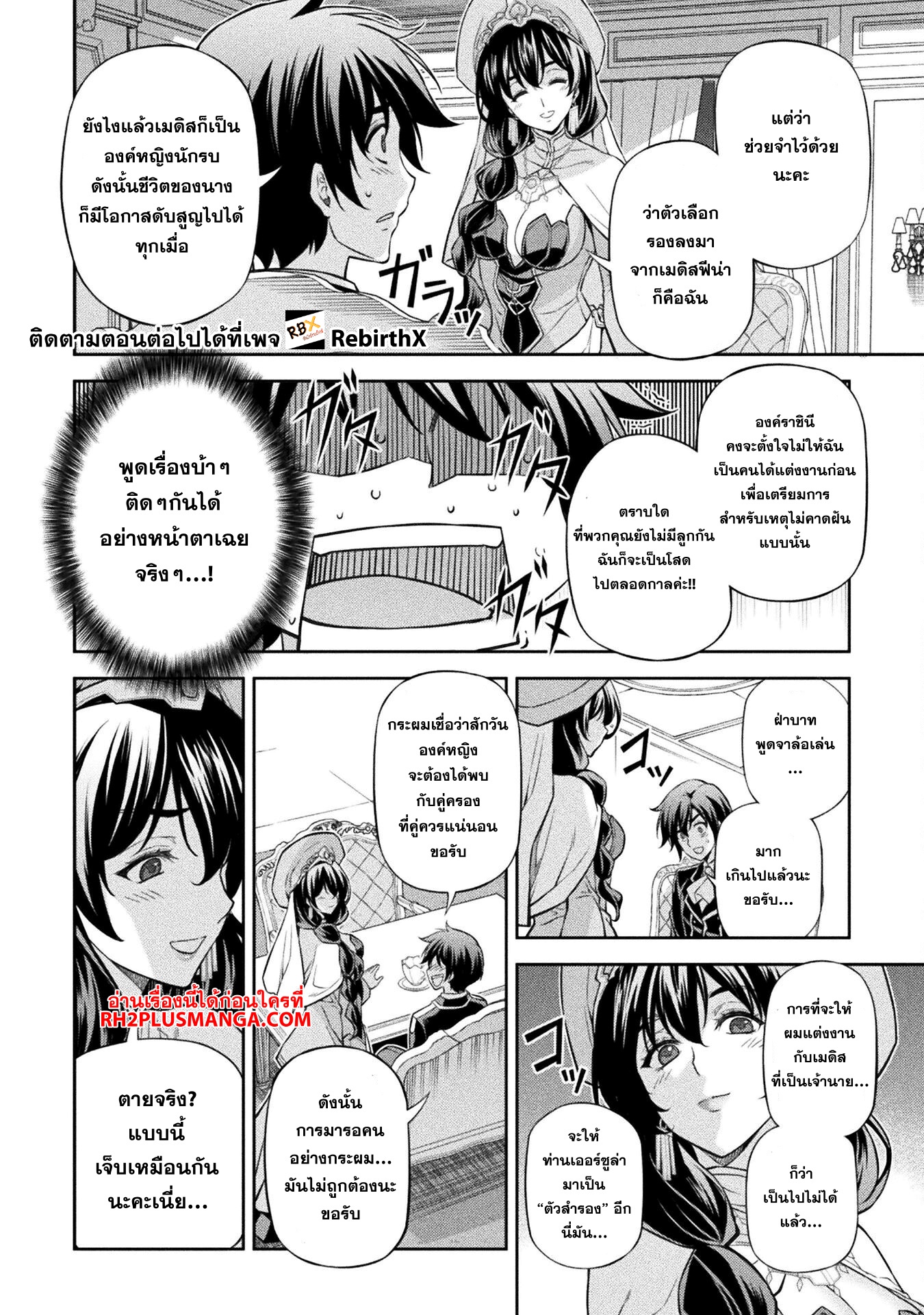 Drawing: Saikyou Mangaka wa Oekaki Skill de Isekai Musou Suru! นักวาดมังงะผู้ไร้เทียมทาน ณ แดนต่างโลก - หน้า 13