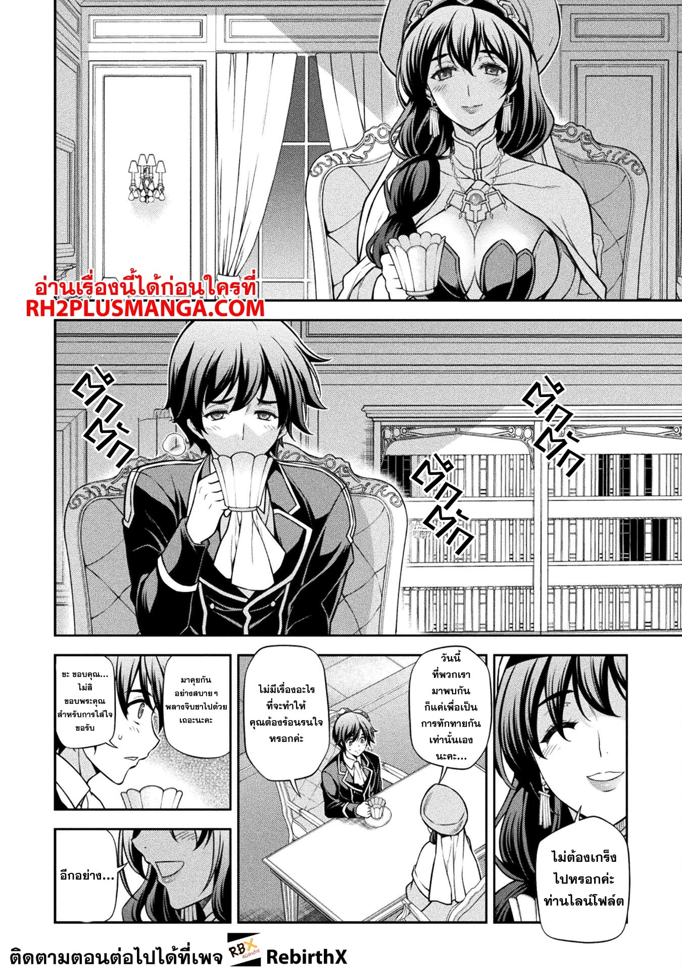Drawing: Saikyou Mangaka wa Oekaki Skill de Isekai Musou Suru! นักวาดมังงะผู้ไร้เทียมทาน ณ แดนต่างโลก - หน้า 3