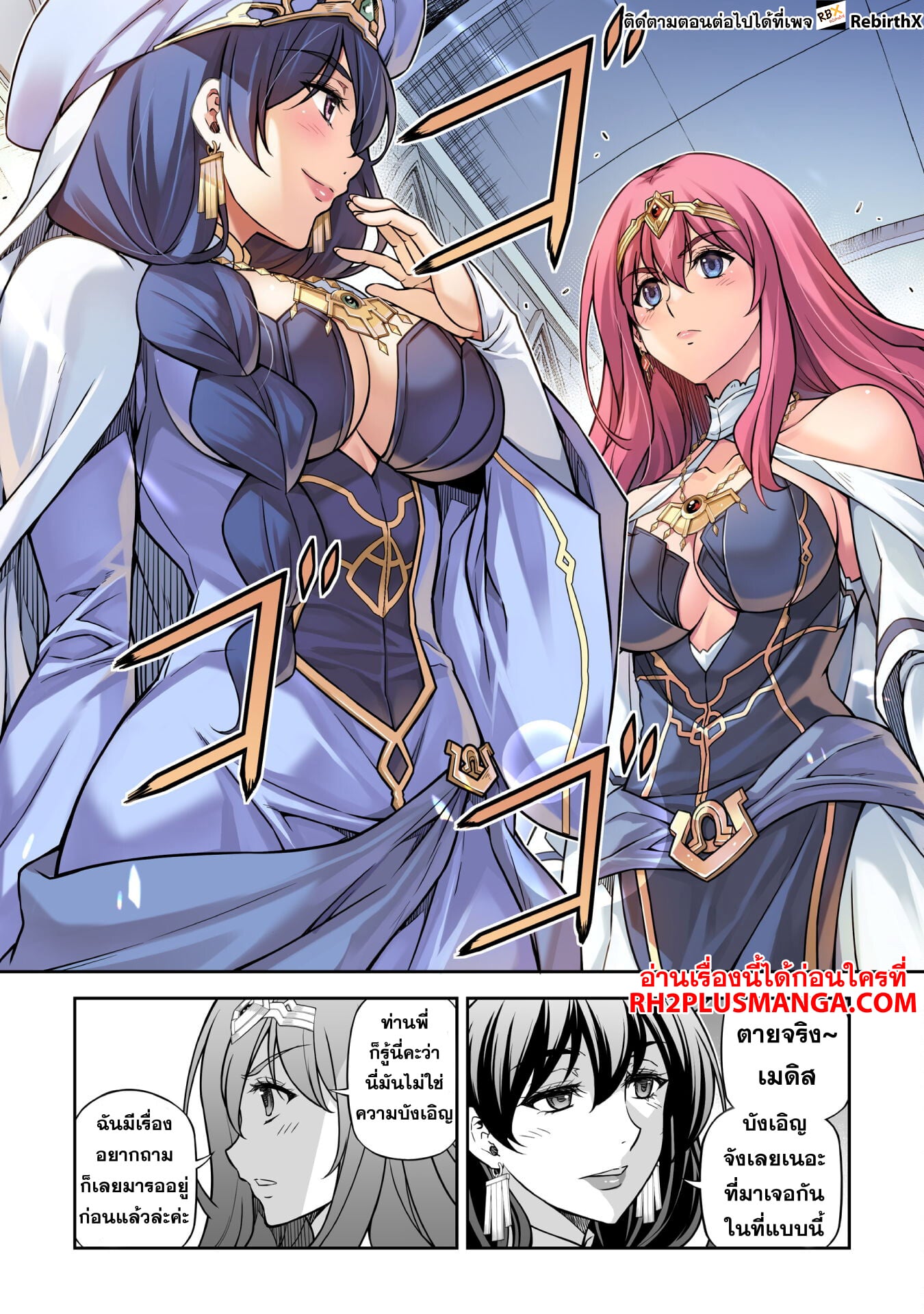 Drawing: Saikyou Mangaka wa Oekaki Skill de Isekai Musou Suru! นักวาดมังงะผู้ไร้เทียมทาน ณ แดนต่างโลก - หน้า 12