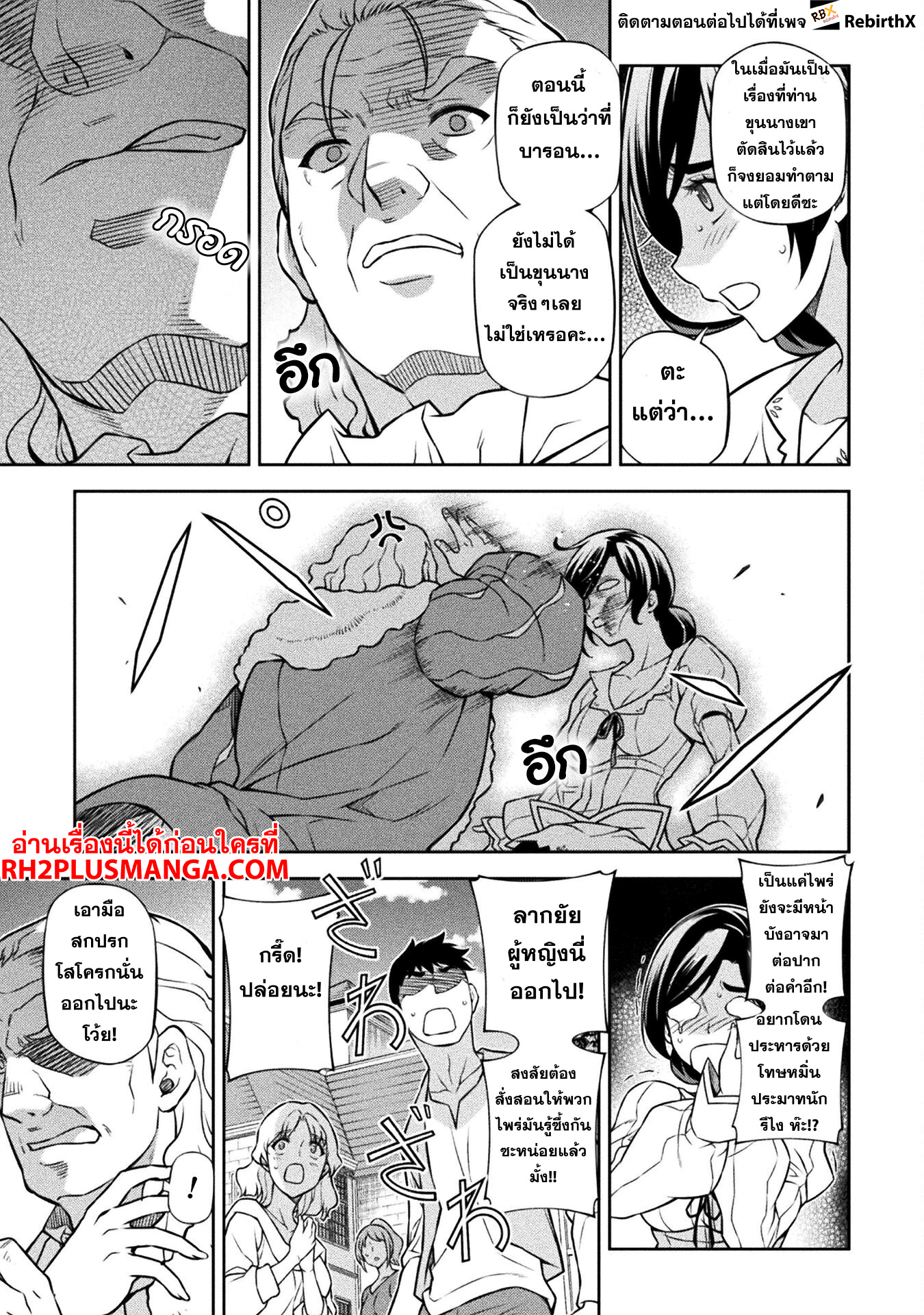 Drawing: Saikyou Mangaka wa Oekaki Skill de Isekai Musou Suru! นักวาดมังงะผู้ไร้เทียมทาน ณ แดนต่างโลก - หน้า 15