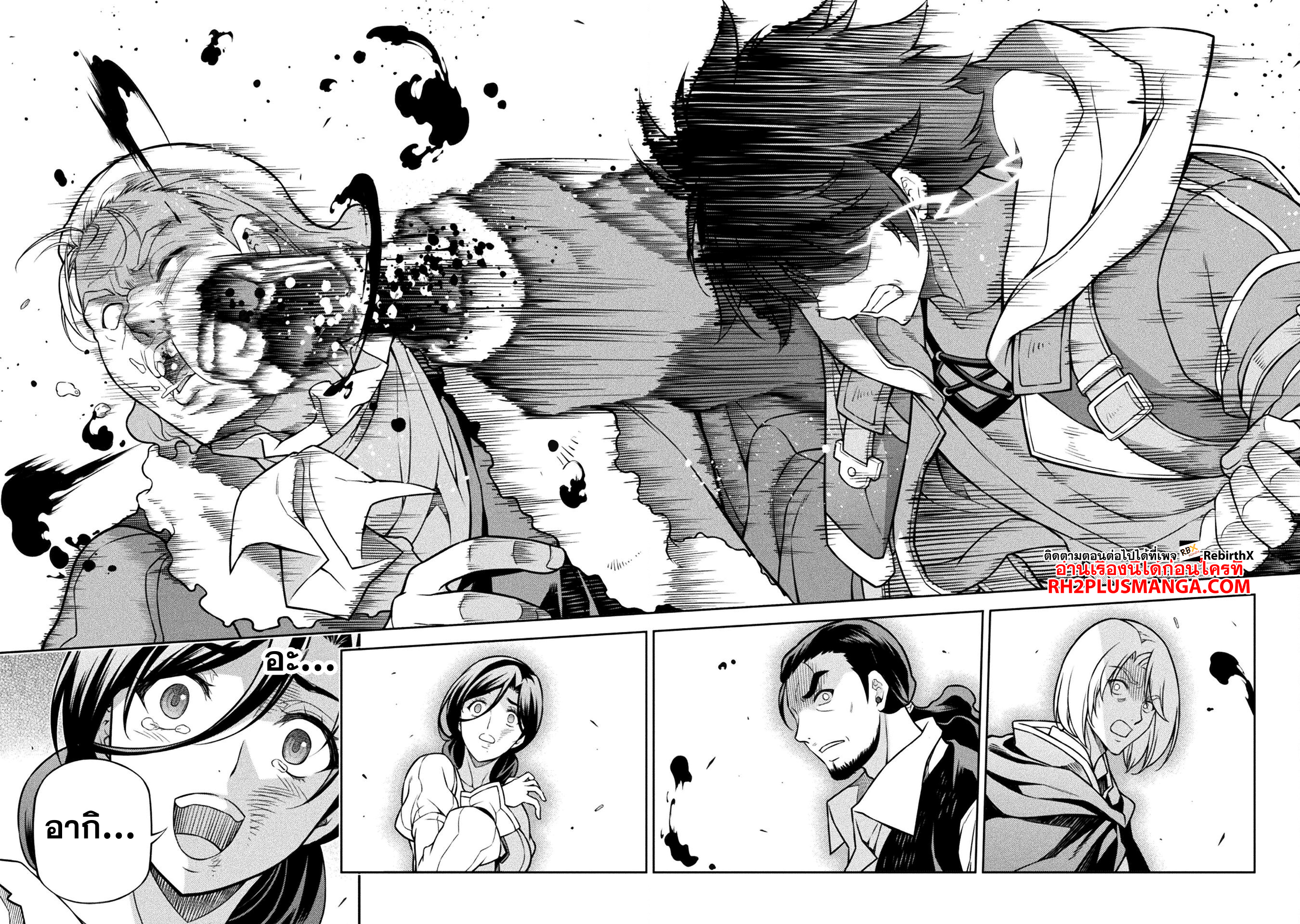 Drawing: Saikyou Mangaka wa Oekaki Skill de Isekai Musou Suru! นักวาดมังงะผู้ไร้เทียมทาน ณ แดนต่างโลก - หน้า 16